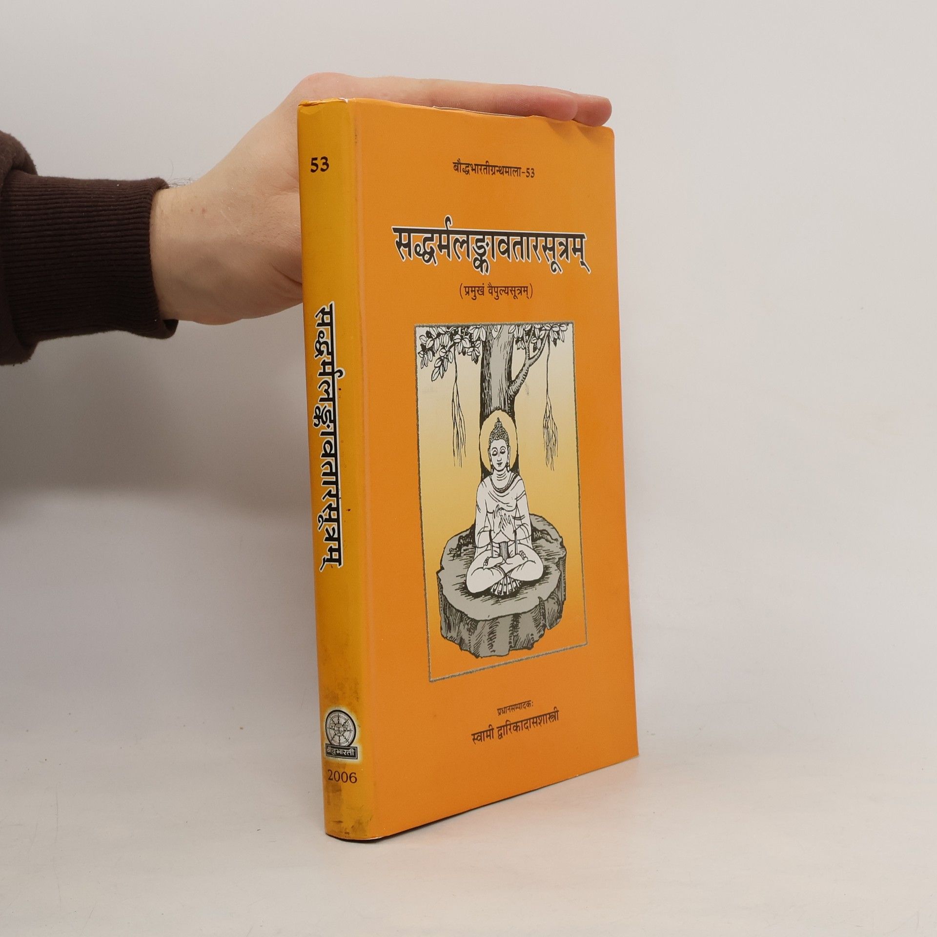 Svámí Dwarikadasashastri सद्धर्मलङ्कावतारसूत्रम्