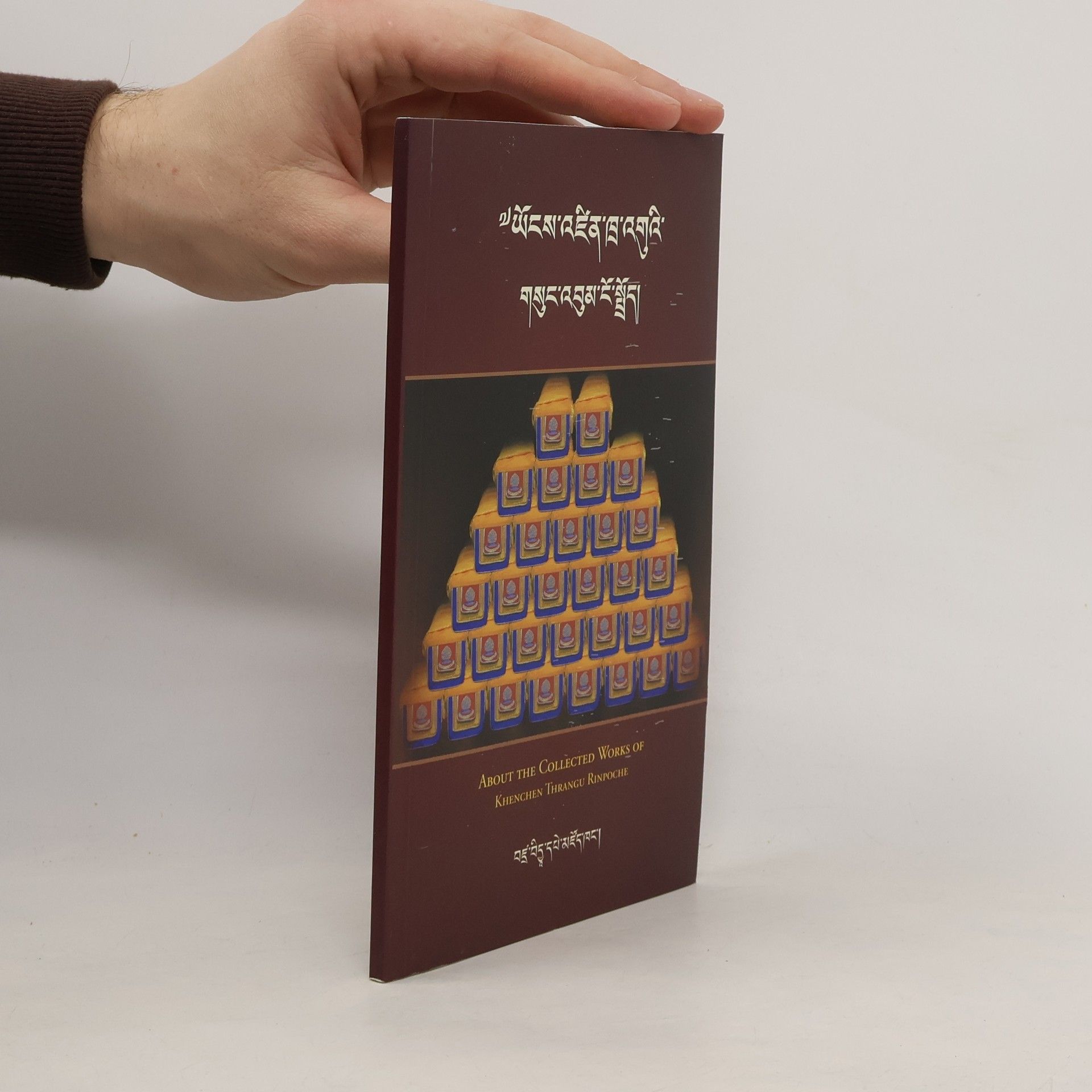 Autorenkollektiv ༧ཡོངས་འཛིན་ཁྲ་འགུའི་ གསུང་འབུམ་ངོ་སྤྲོད།