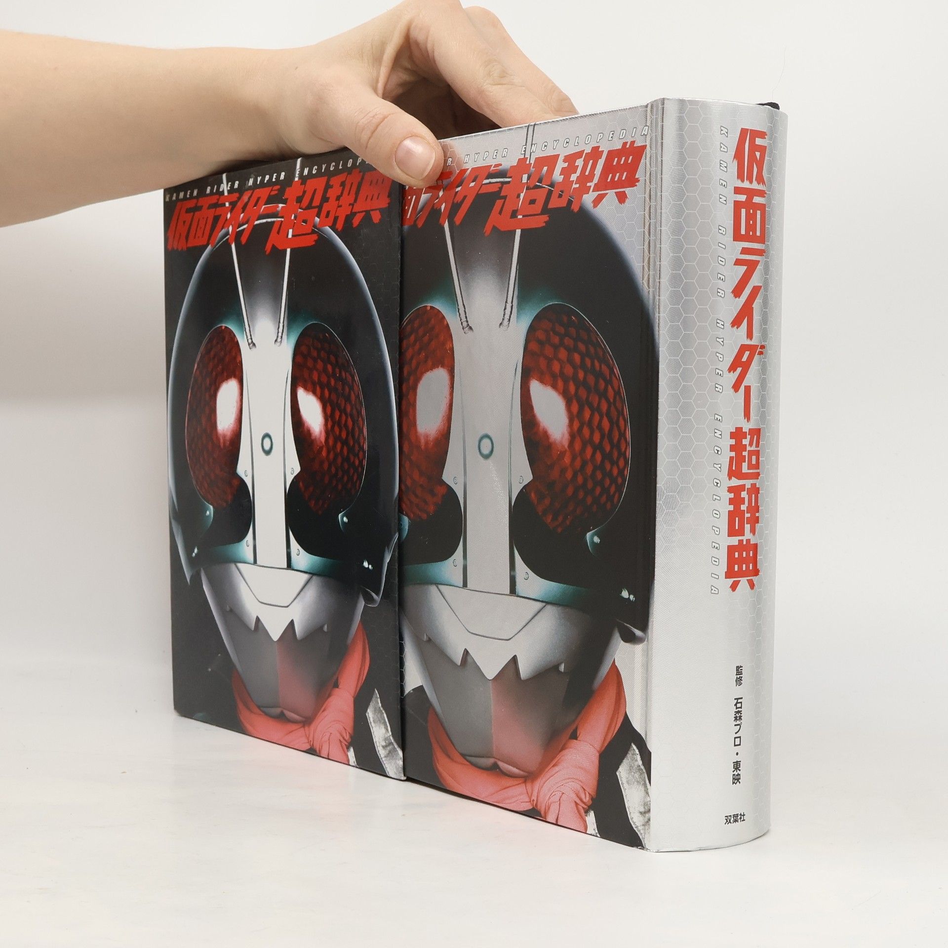 Kolektív autorov 仮面ライダー超辞典