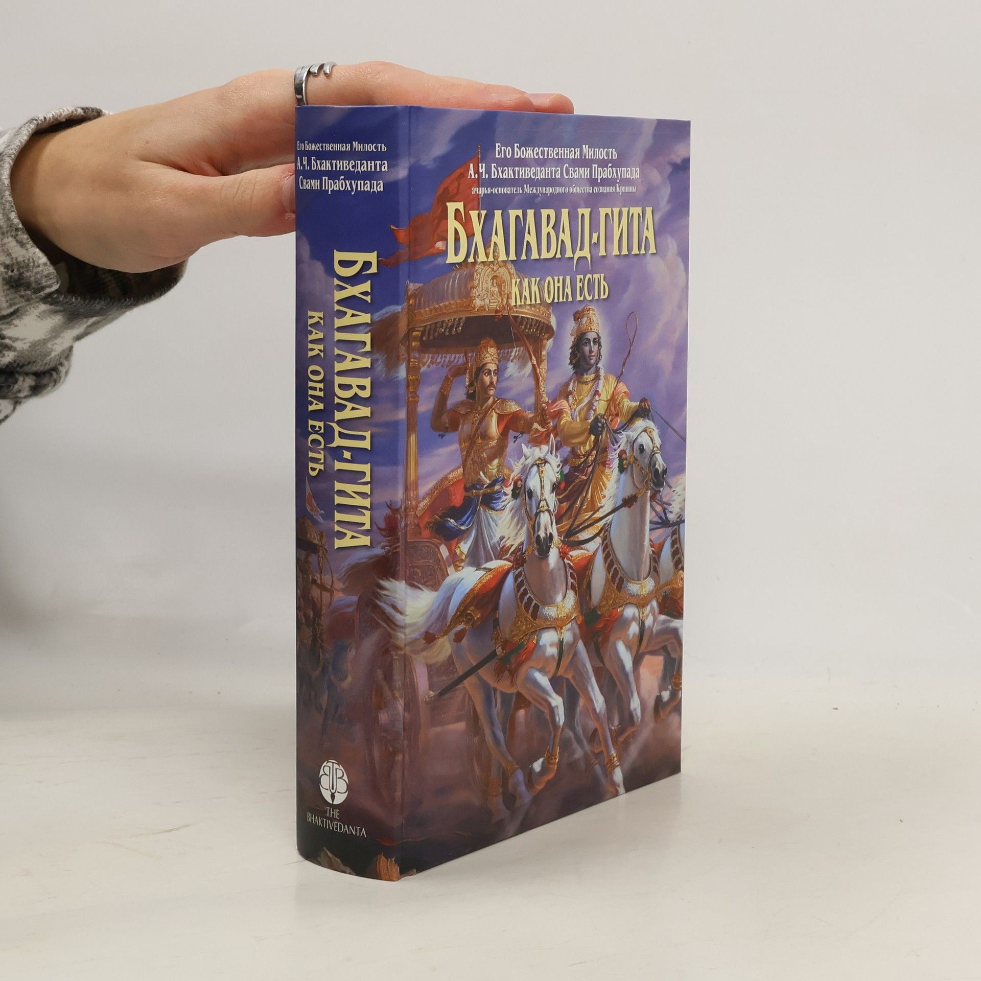 Šrí Šrímad A. Č. Bhaktivédanta Swami Prabhupáda Bkhagavad-gita kak ona est'