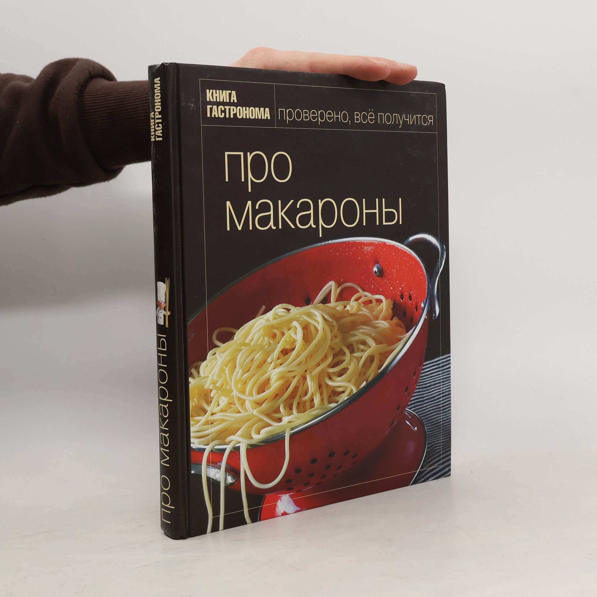 Yuliya Klochkova Про макароны