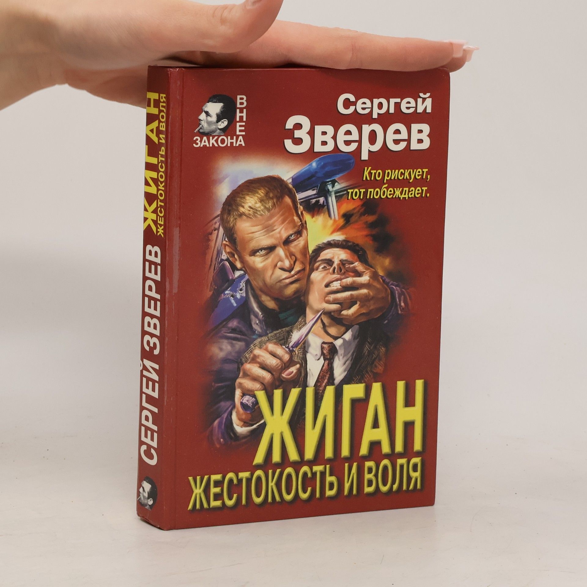 Жиган