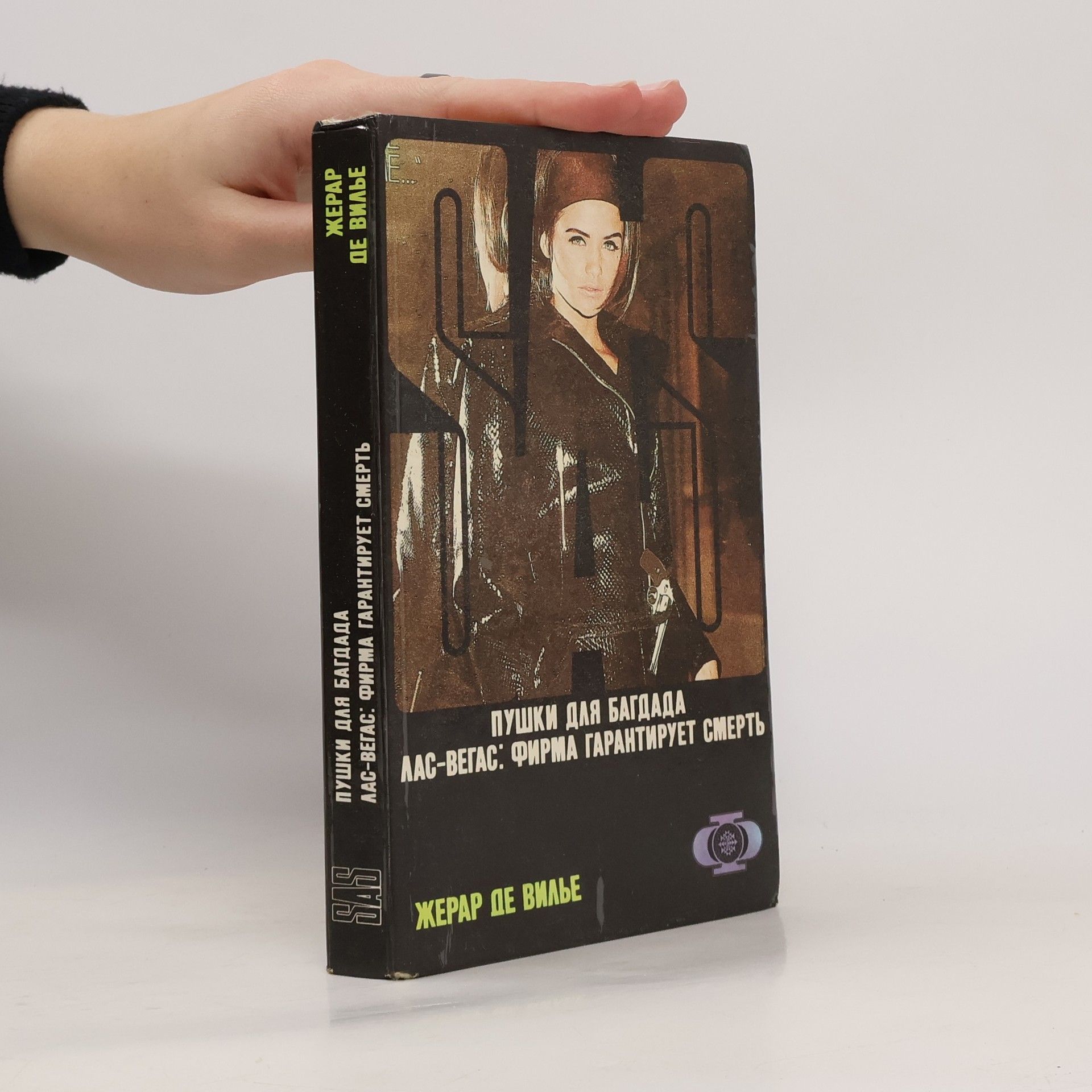 Gérard de Villiers SAS