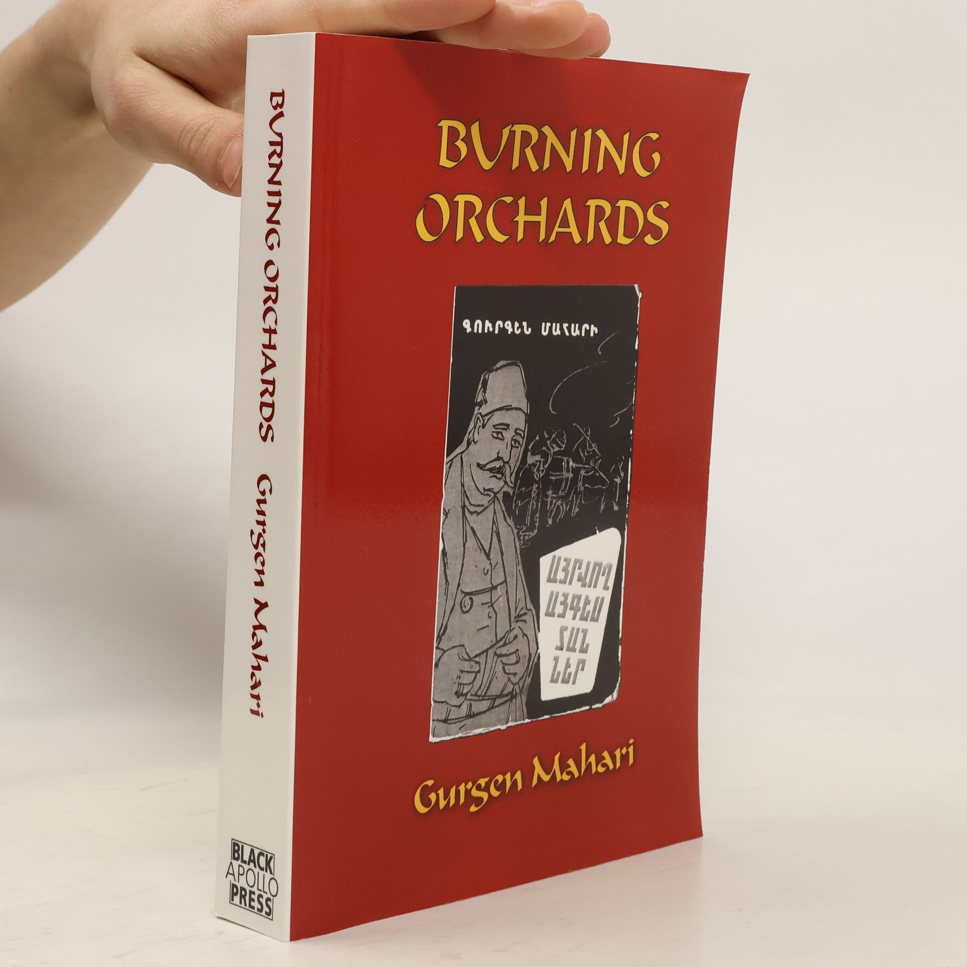 Gurgen Mahari Burning Orchards