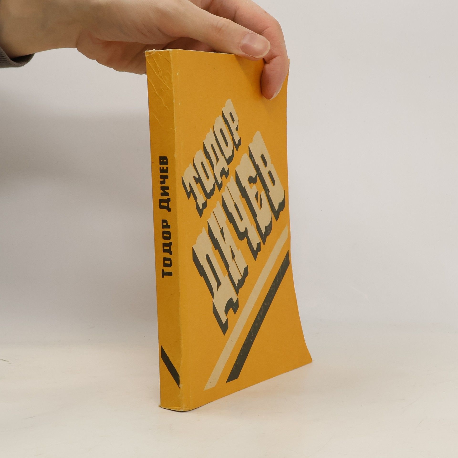 Todor Dichev Адаптация и здоровье, выживание и экология человека