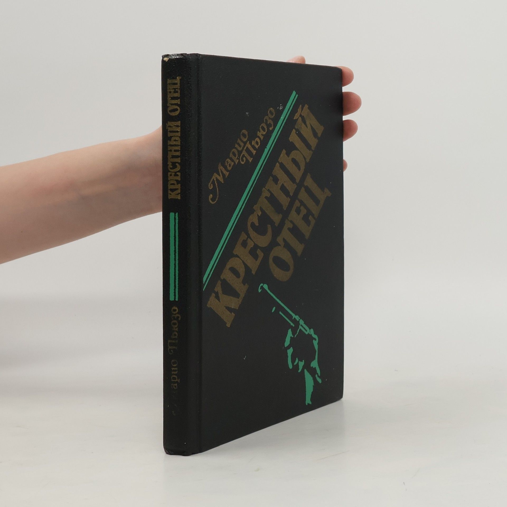 Крестный отец