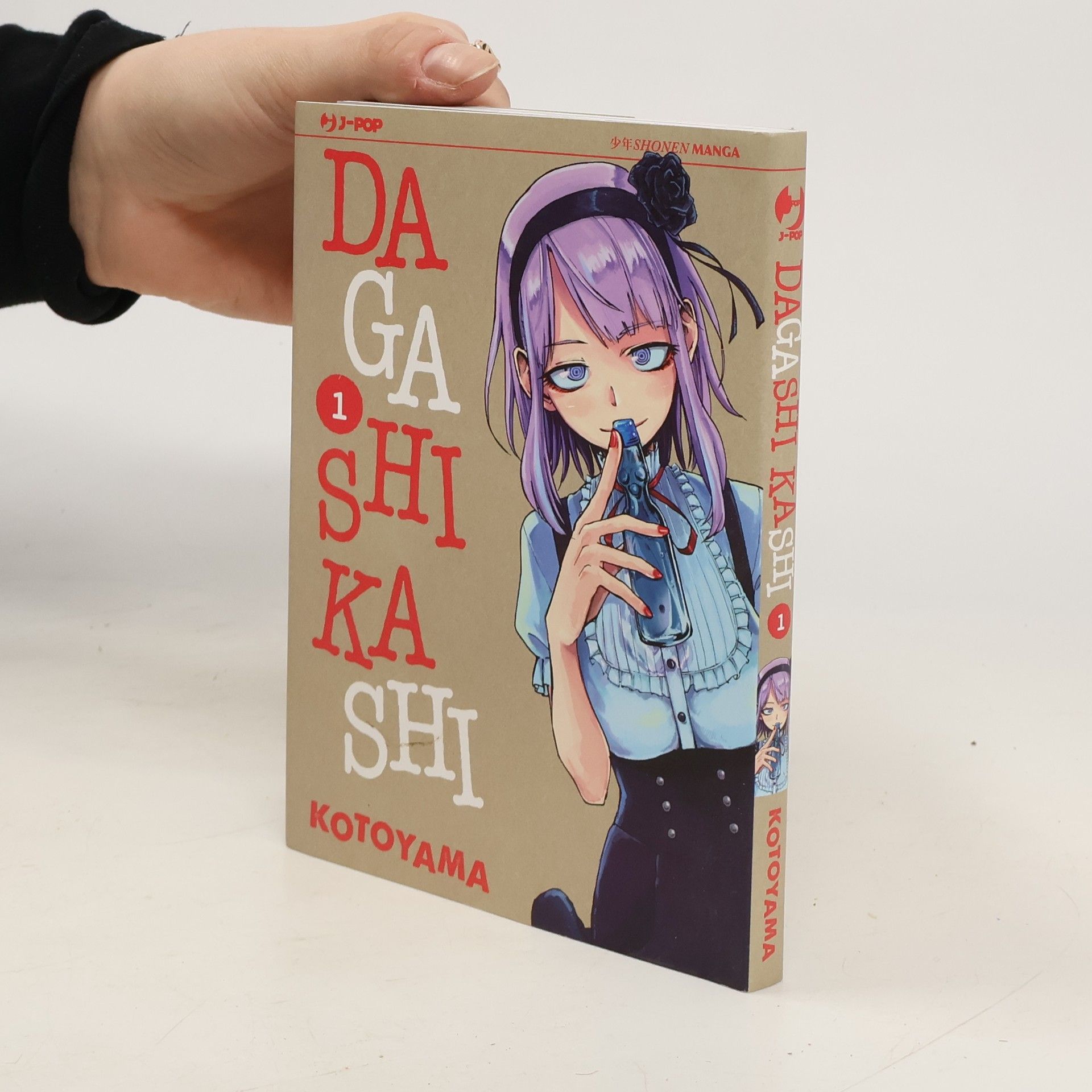 Dagashi Kashi