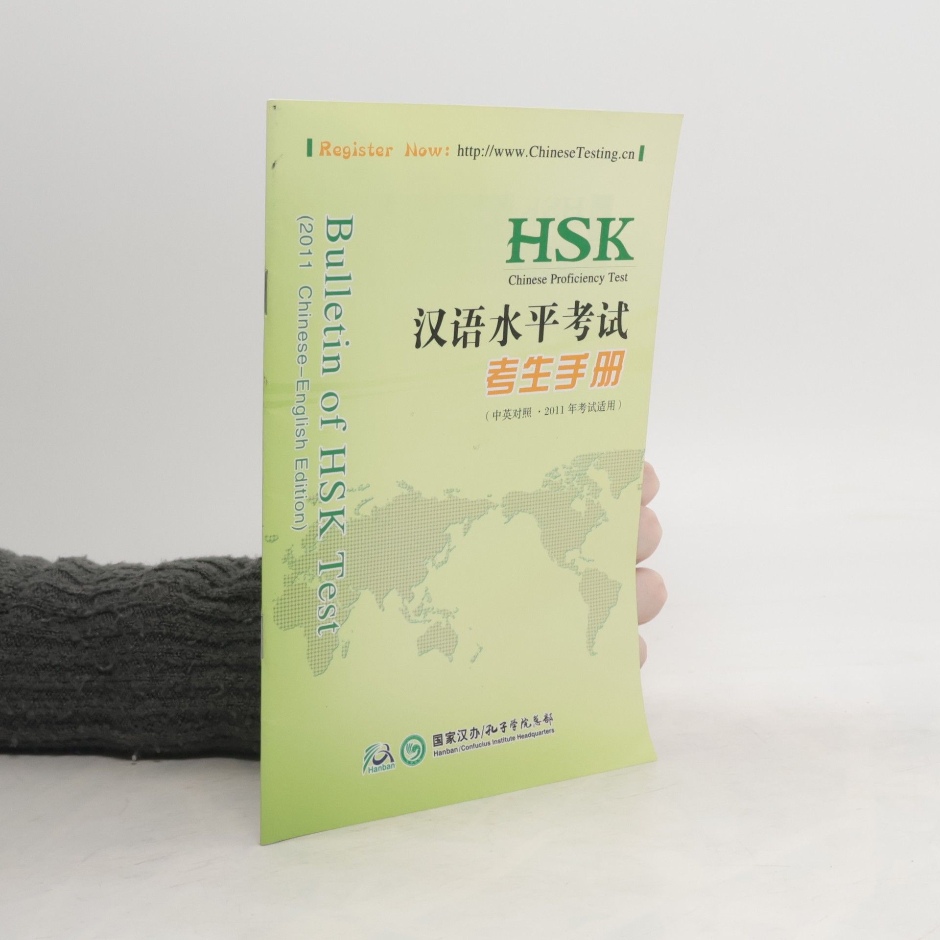 Collectif d'auteurs HSK Chinese Proficiency Test. 汉语水平考试 考生手册