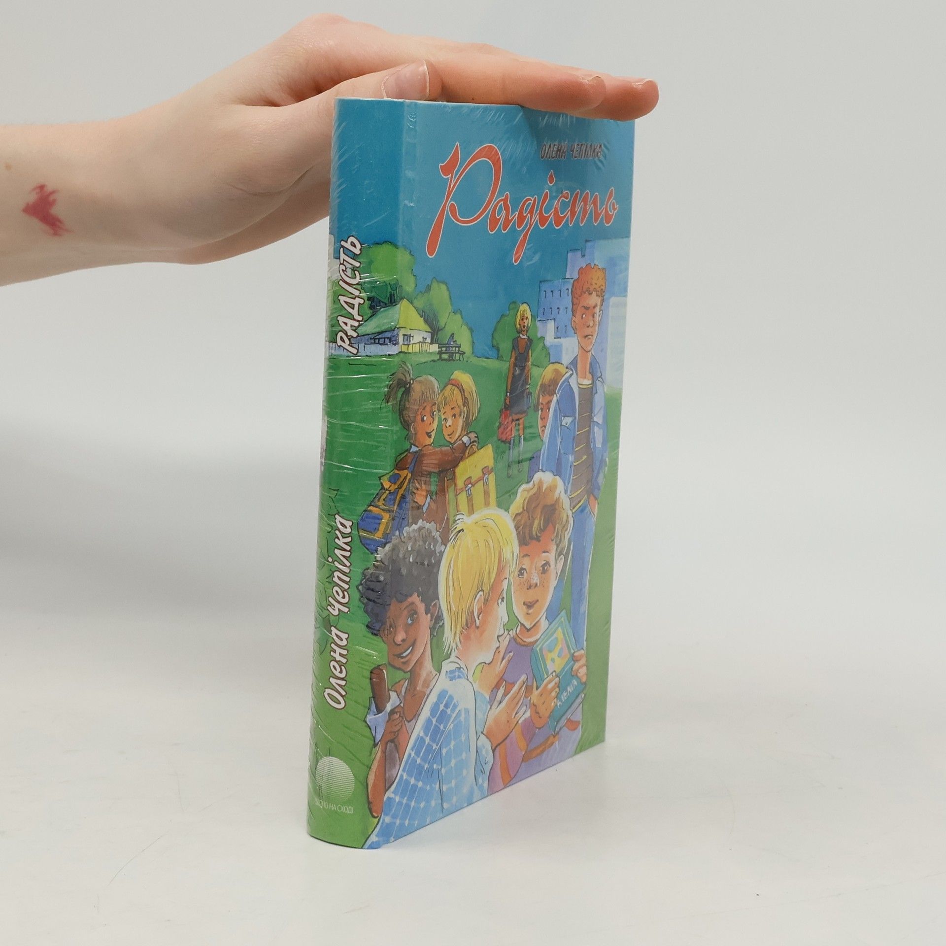 Olena Chepilka Радість