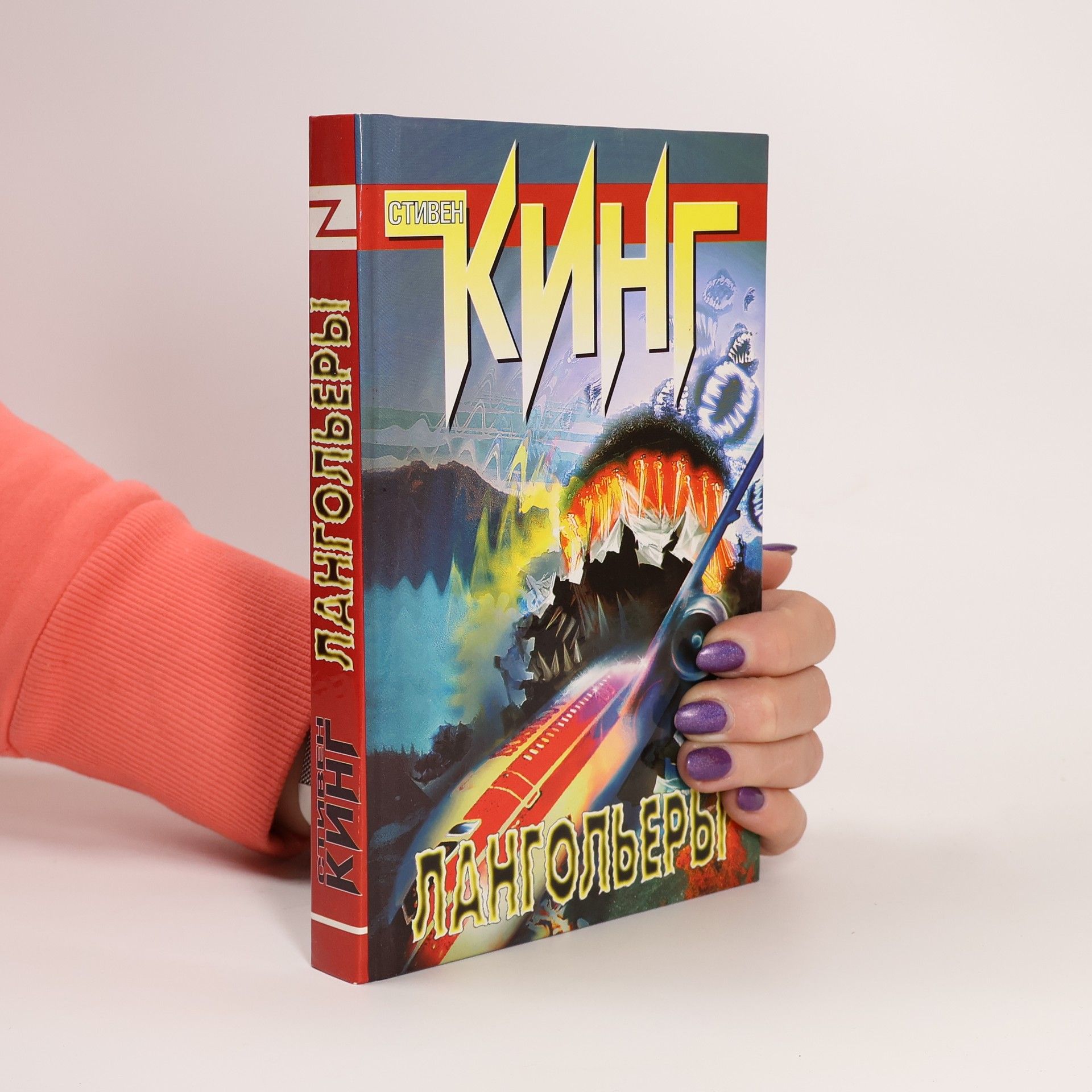 Stephen King Лангольеры