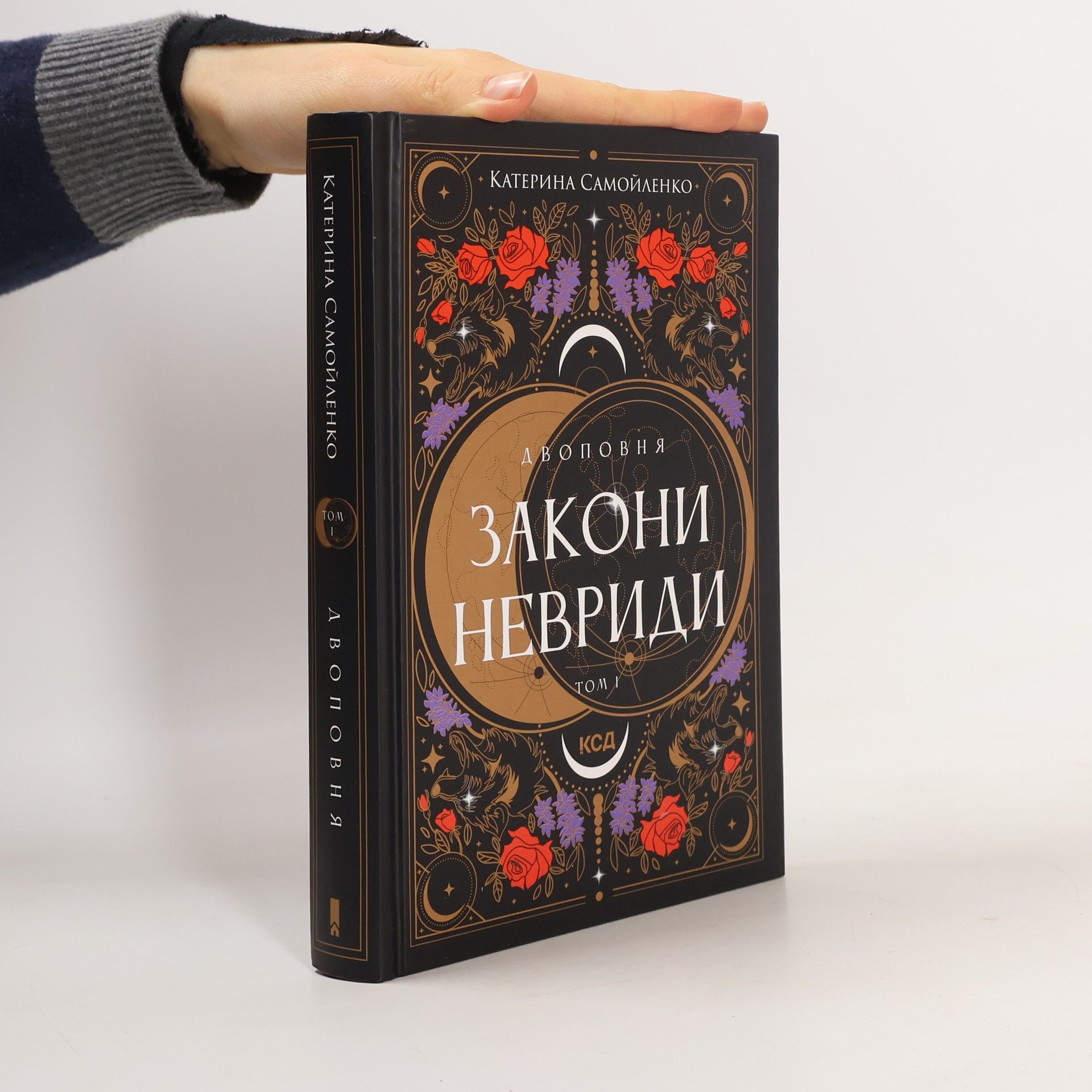 Kateryna Samoilenko Двоповня