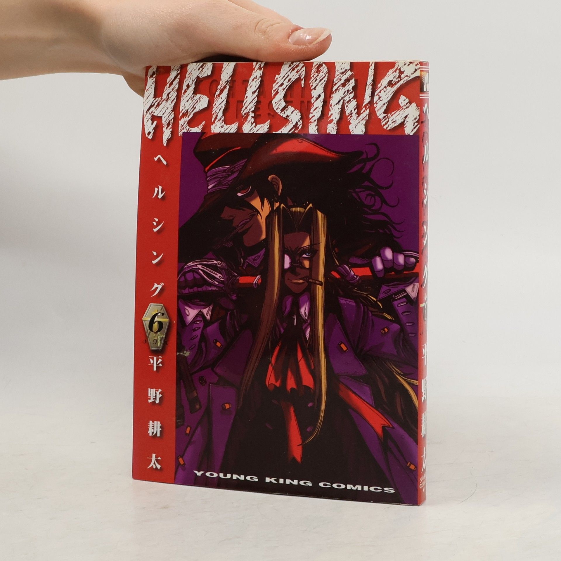 Kōta Hirano Hellsing - 6: Hellsing