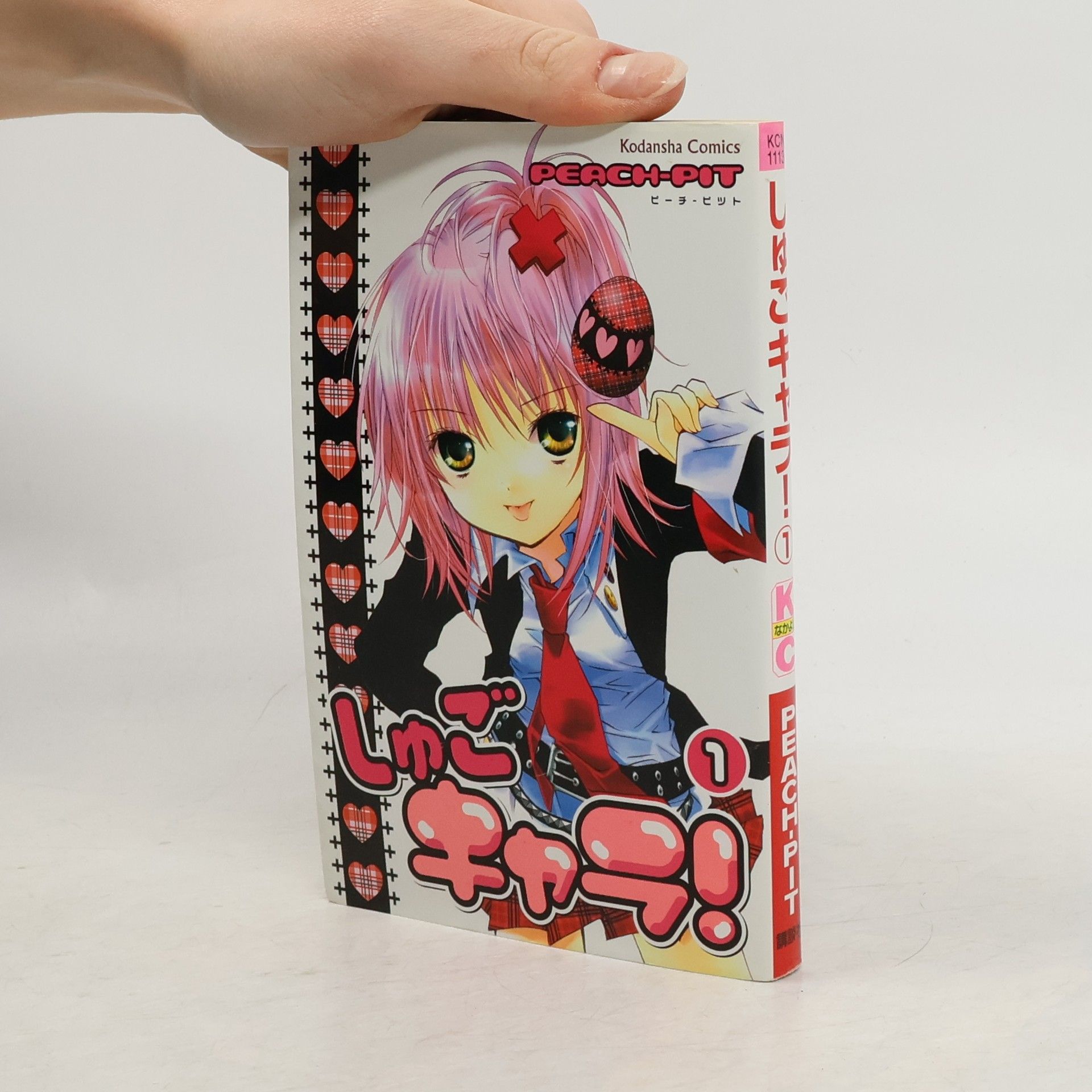 Peach-Pit しゅごキャラ！ 1