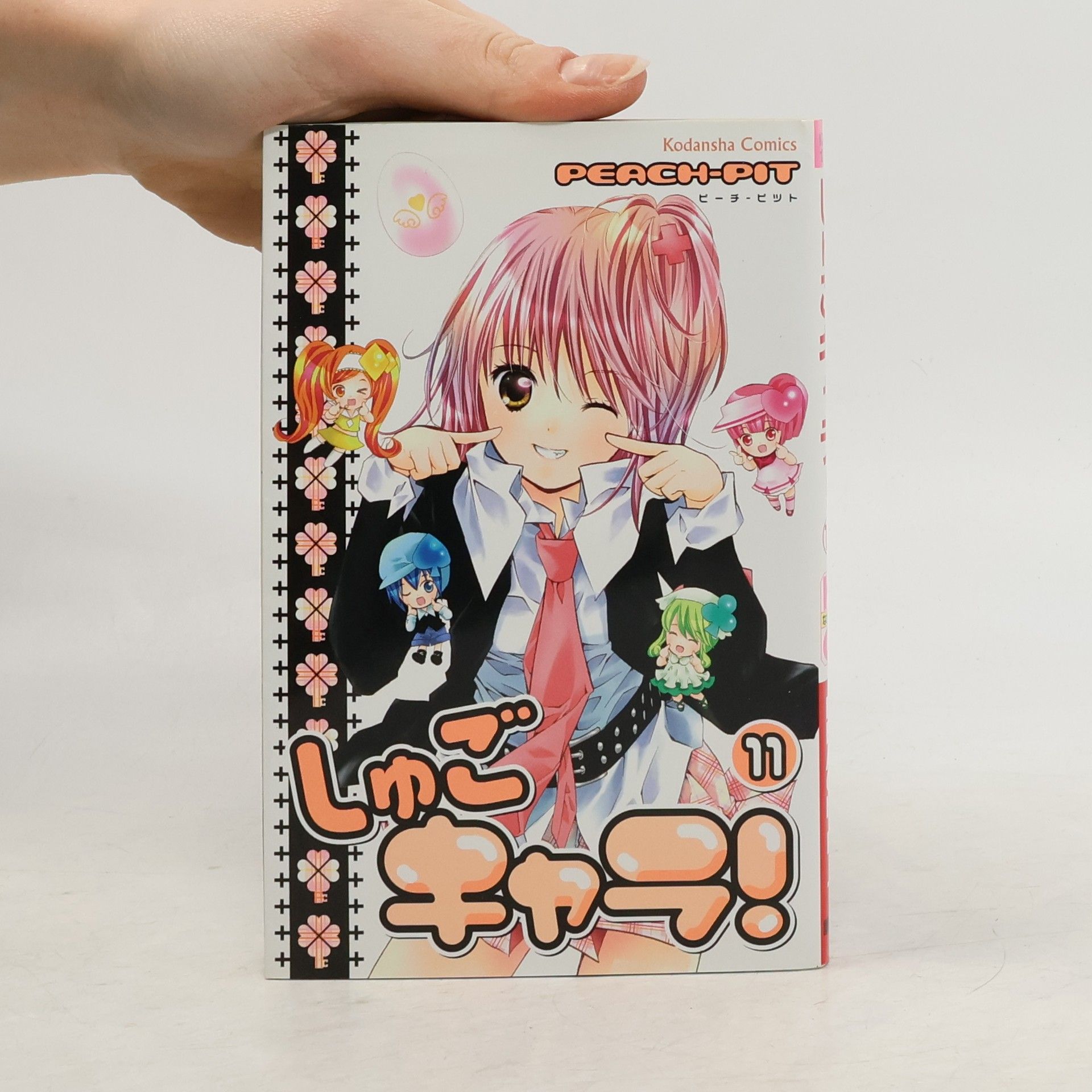 Peach-Pit しゅごキャラ！ 11