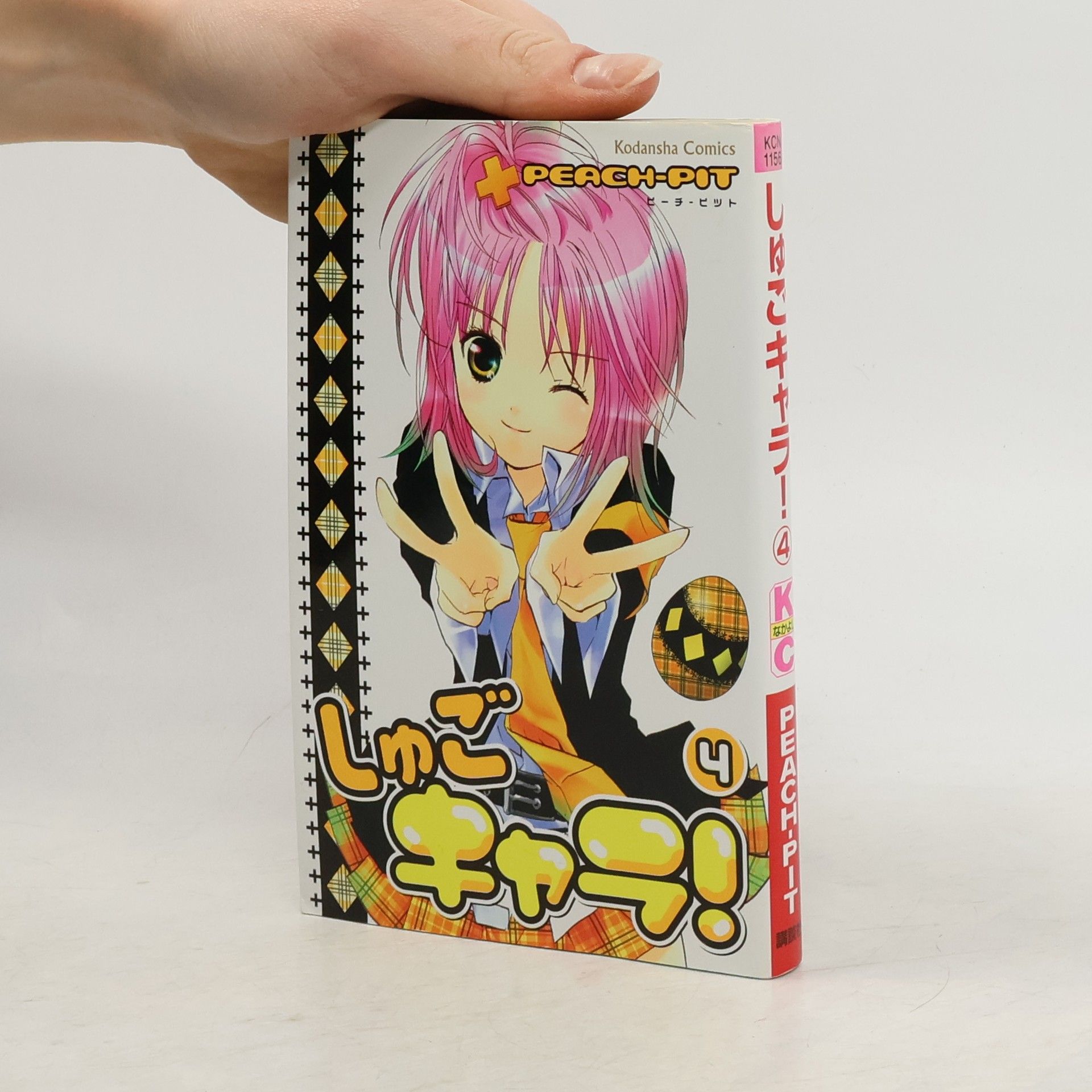 Peach-Pit しゅごキャラ!