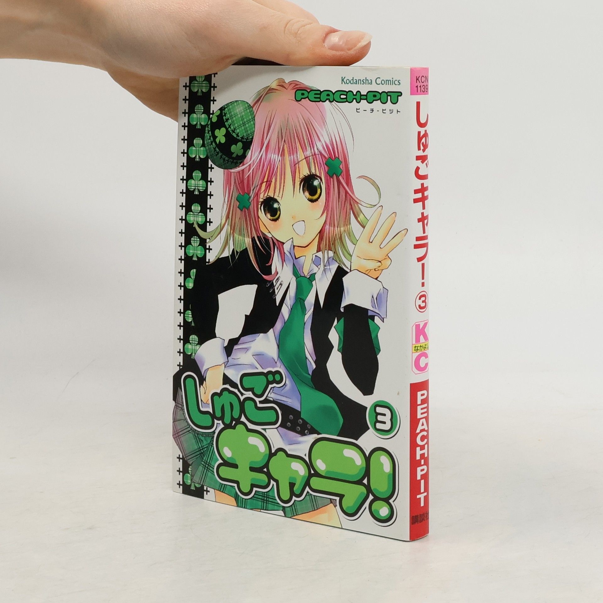 Peach-Pit Shugo Chara!