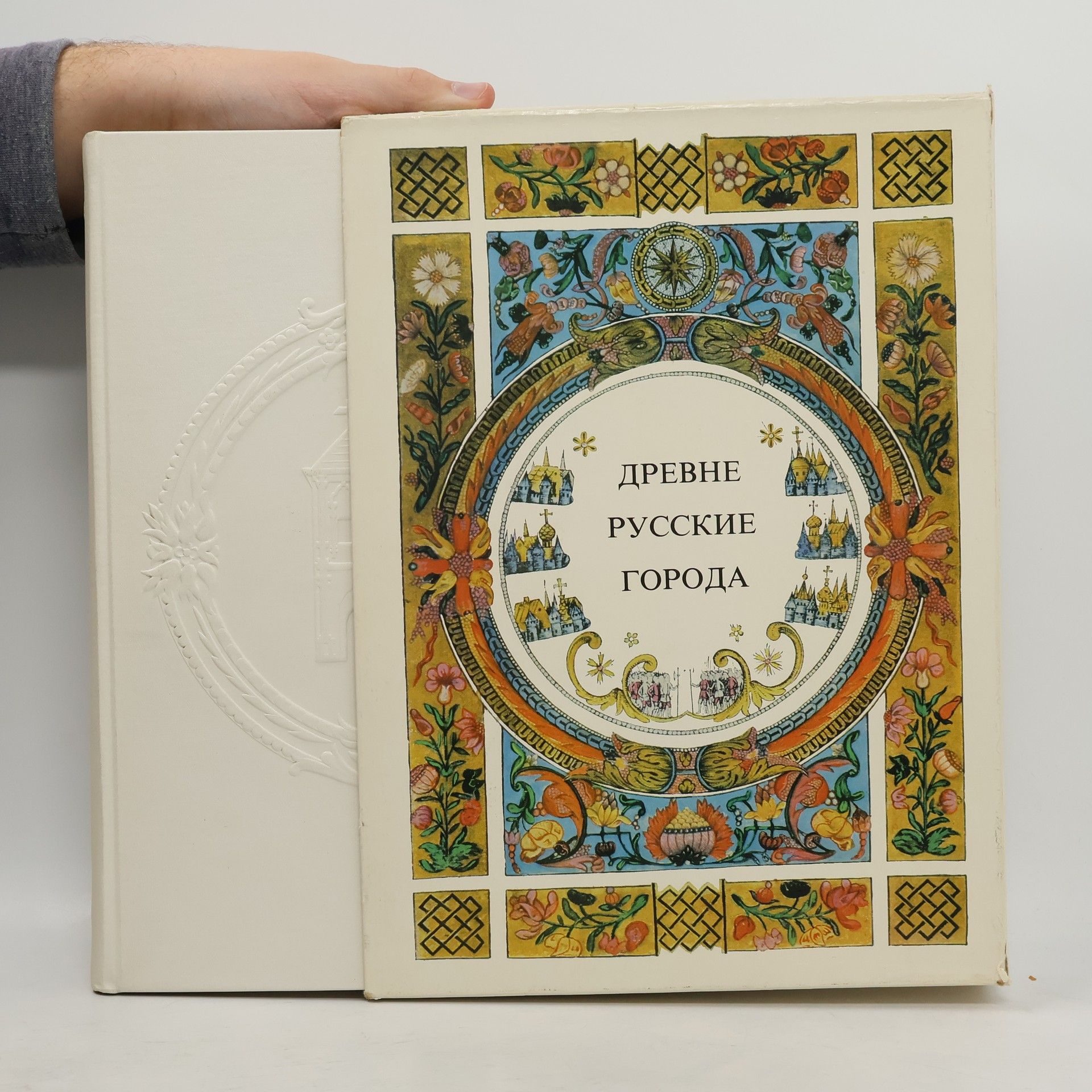 Древнерусские города