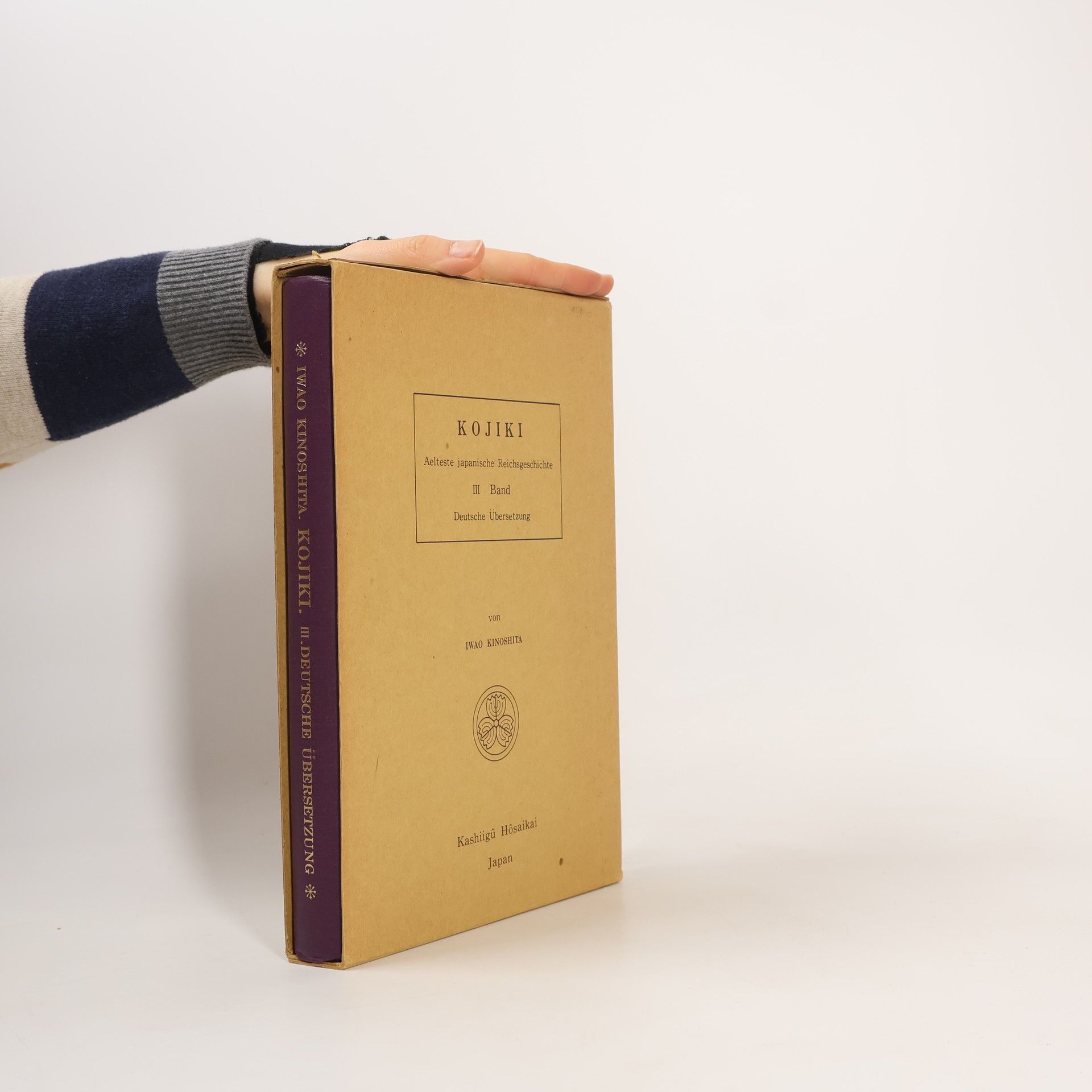 Iwao Kinoshita Kojiki