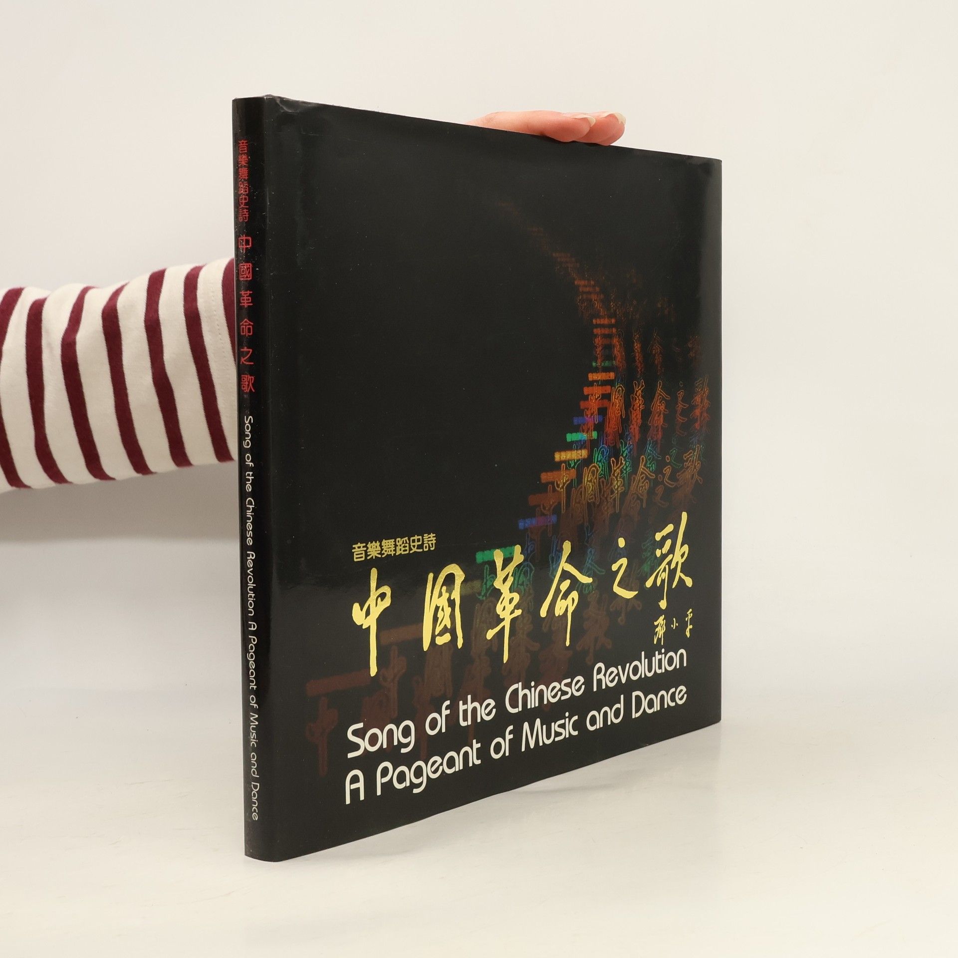 Collectif d'auteurs Song of the Chinese Revolution a Pageant of Music and Dance