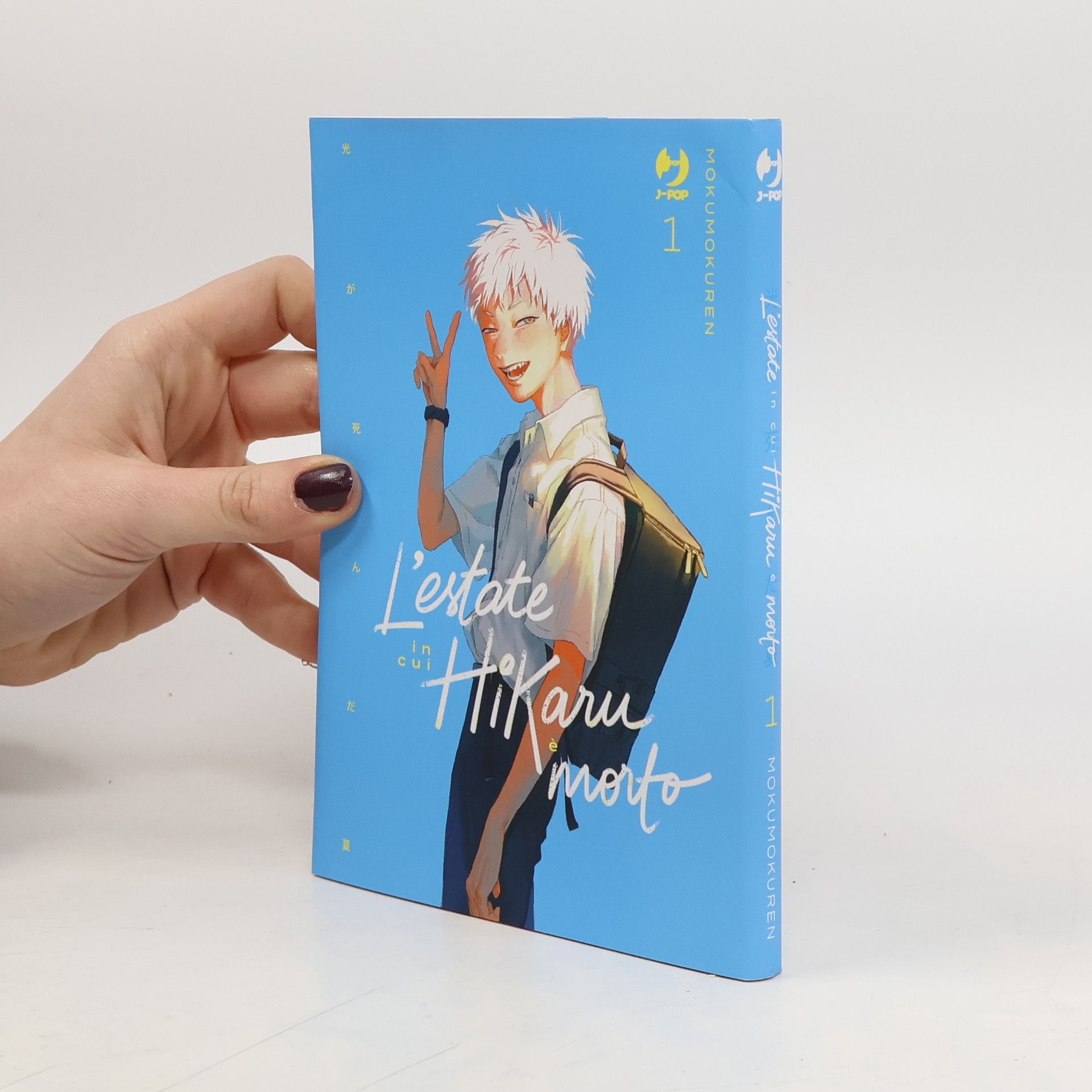 Mokumokuren L'estate in cui Hikaru è morto