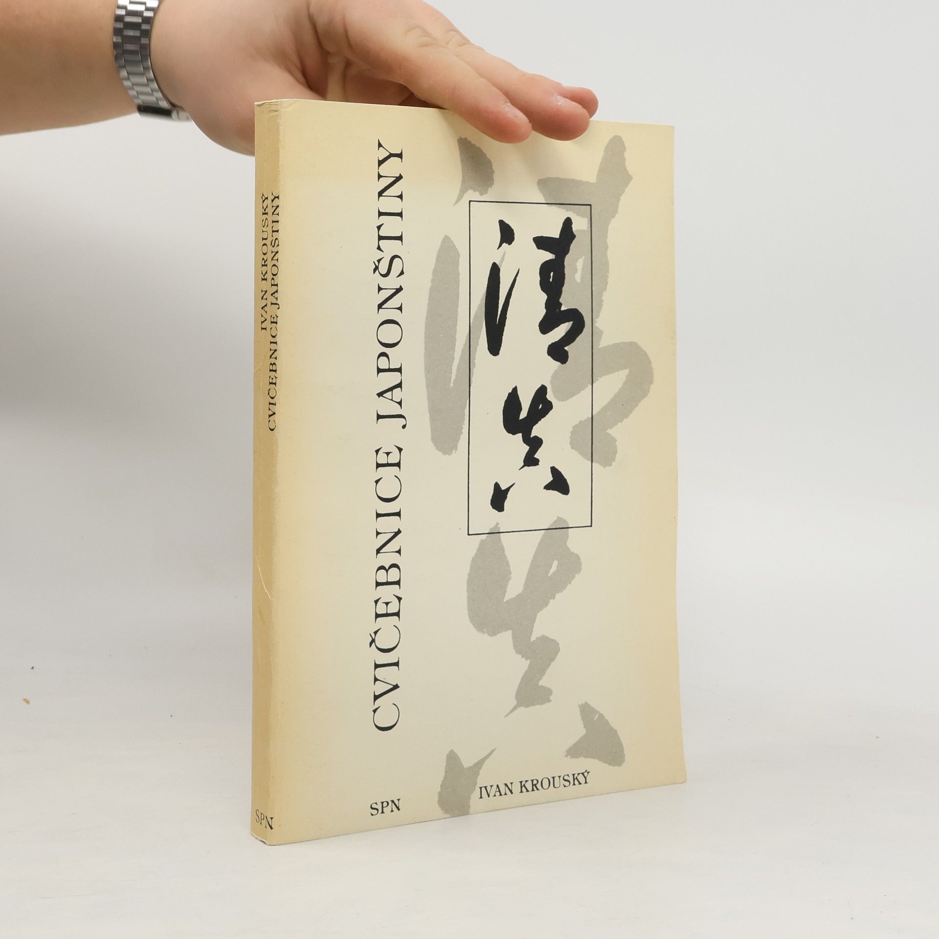 Cvičebnice japonštiny