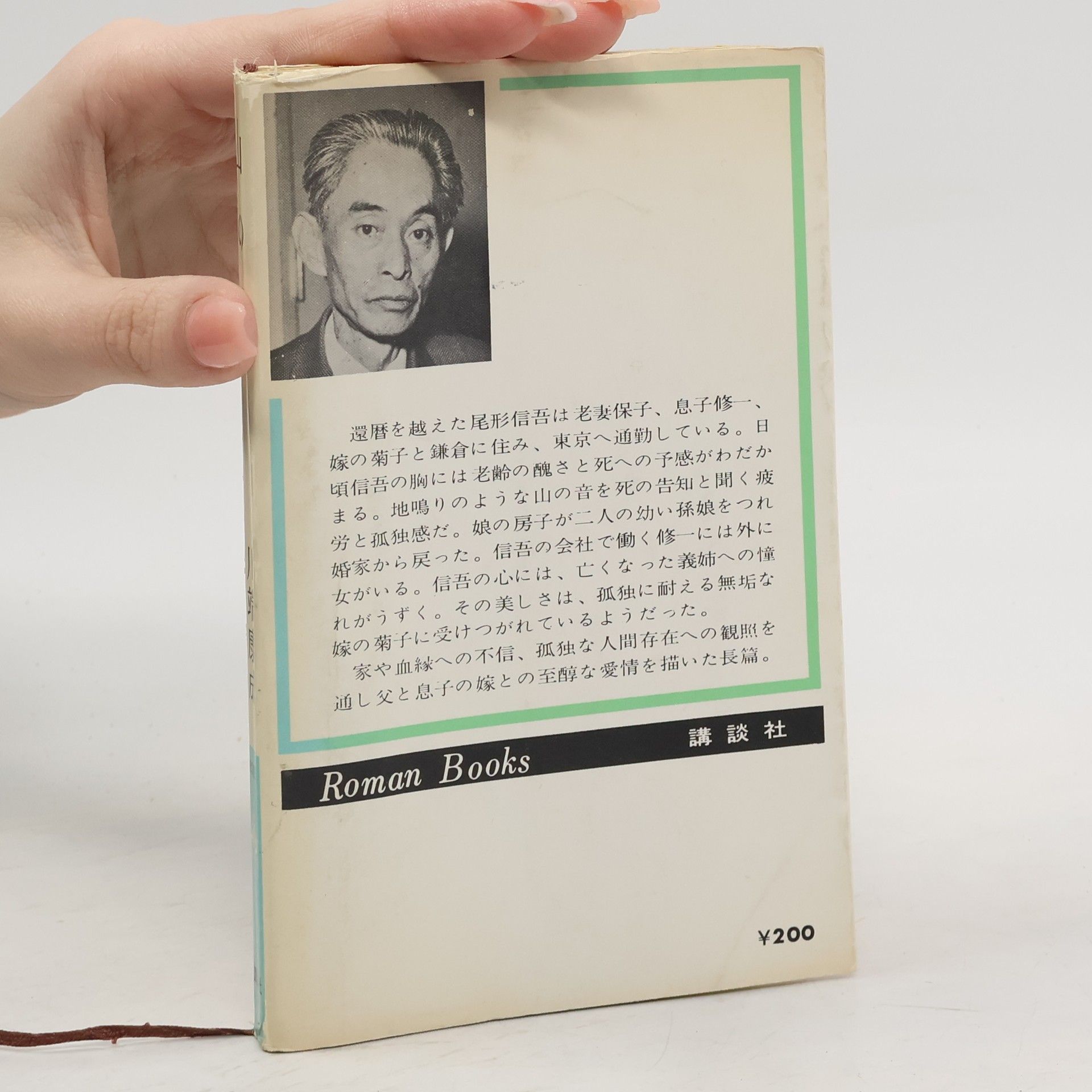 西江老金探子, 皇子路 深層を越えた地