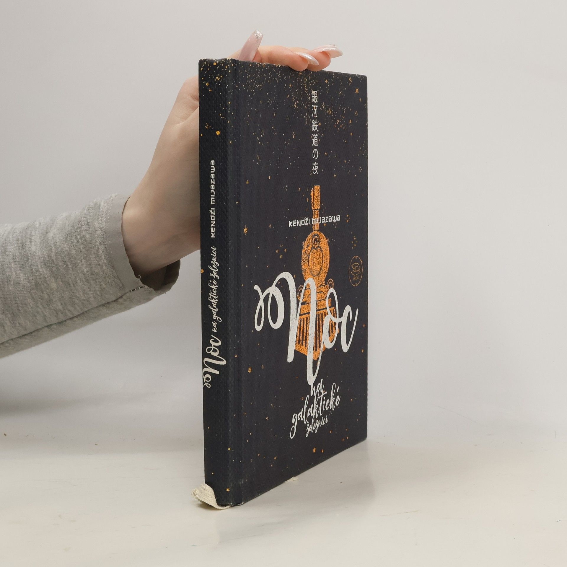 Noc na galaktické železnici = Ginga tetsudō no yoru