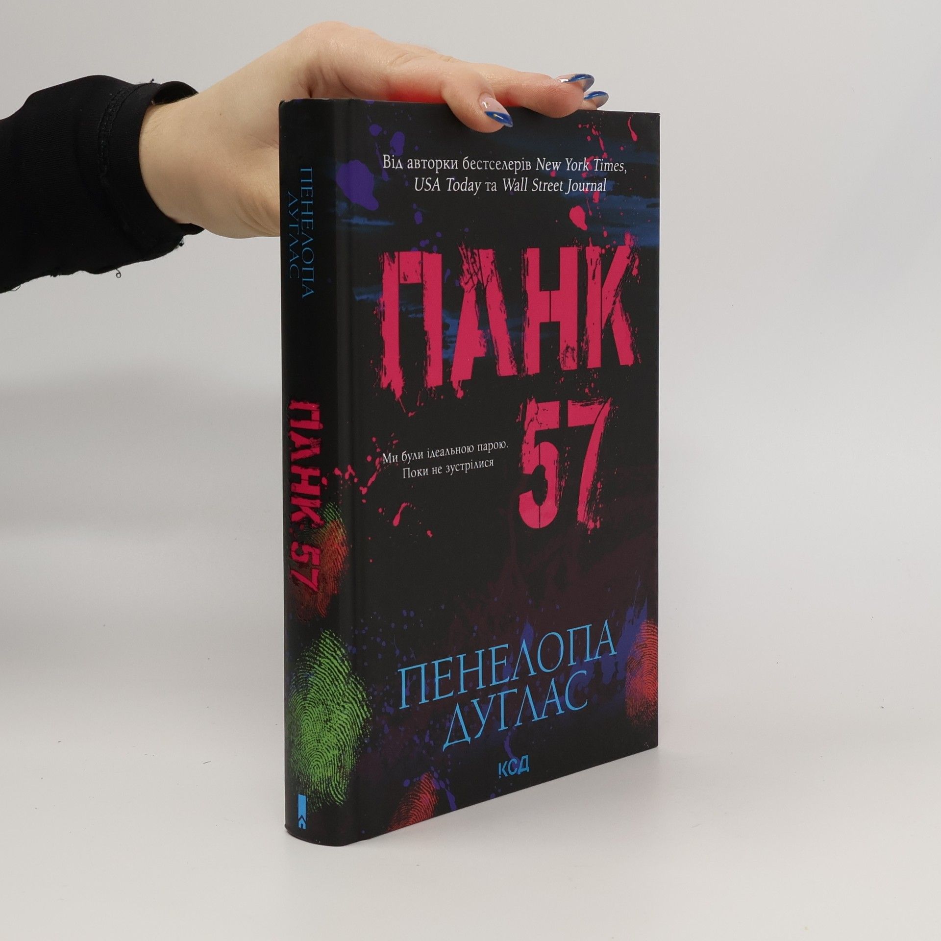 Penelope Douglas Панк 57