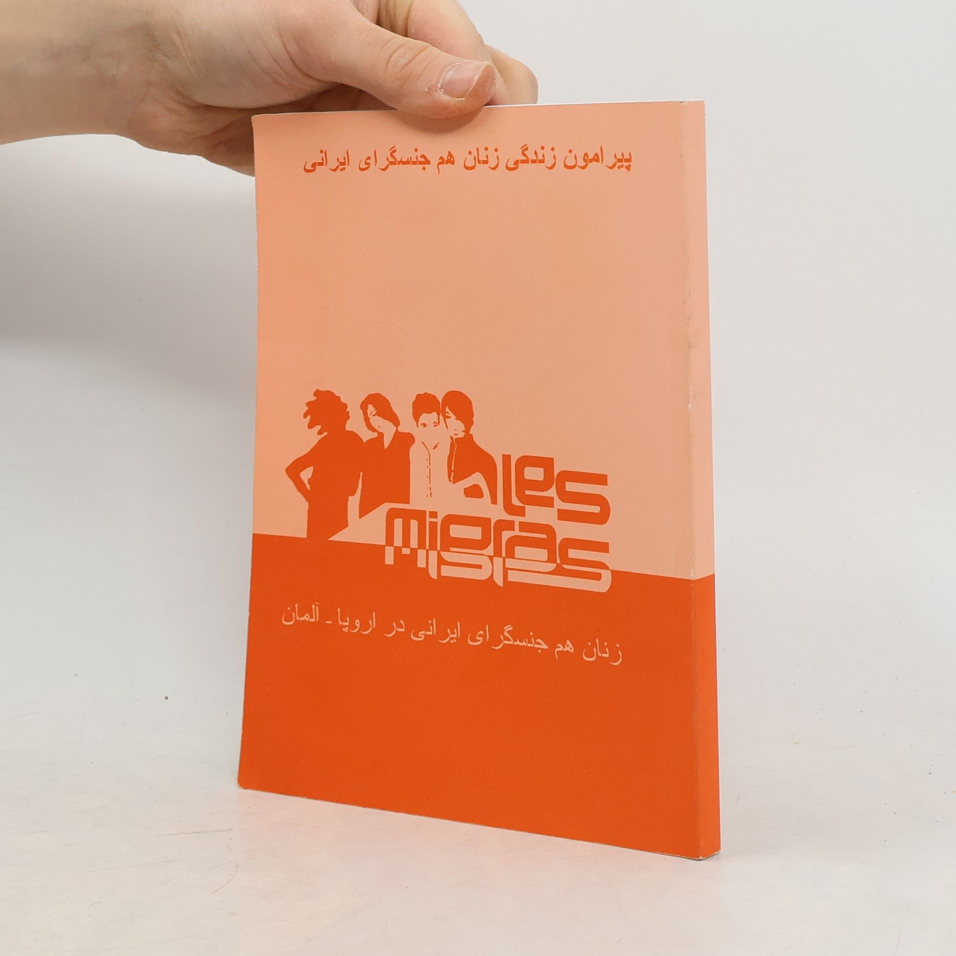 Autorenkollektiv LesMigraS. پیرامون زندگی زنان هم جنسگرای ایرانی