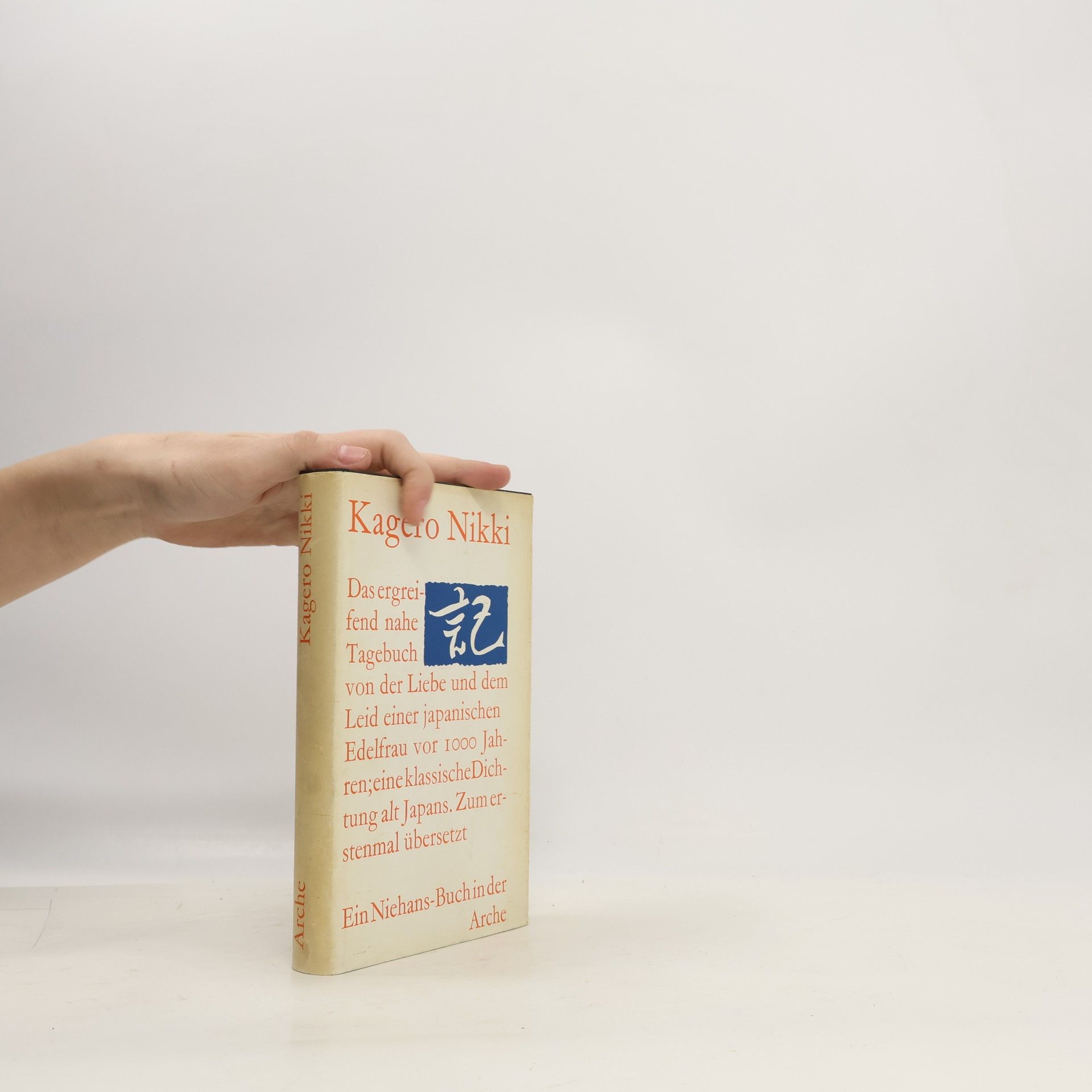 Satoshi Tsukakoshi Kagero Nikki