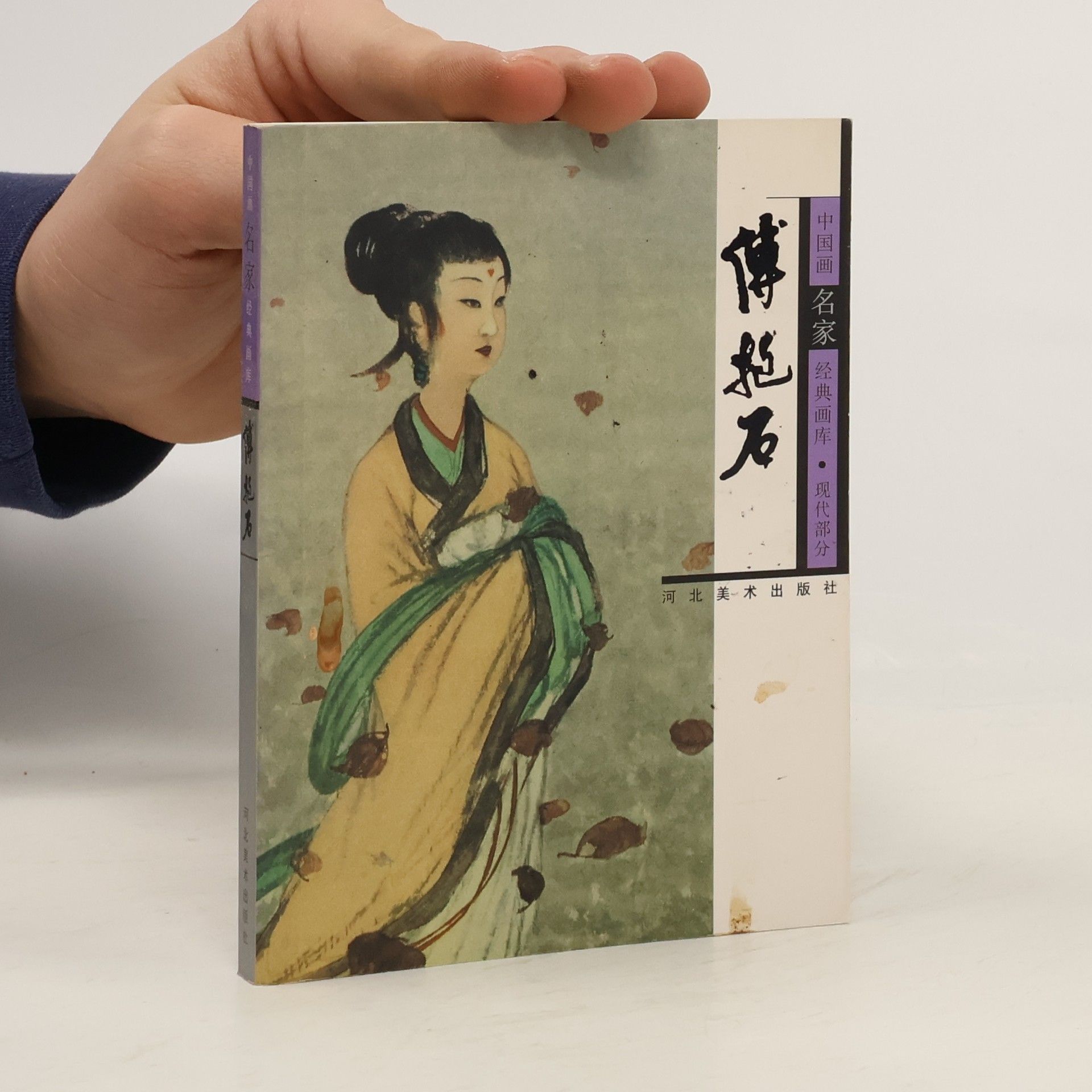 中国画名家经典画库