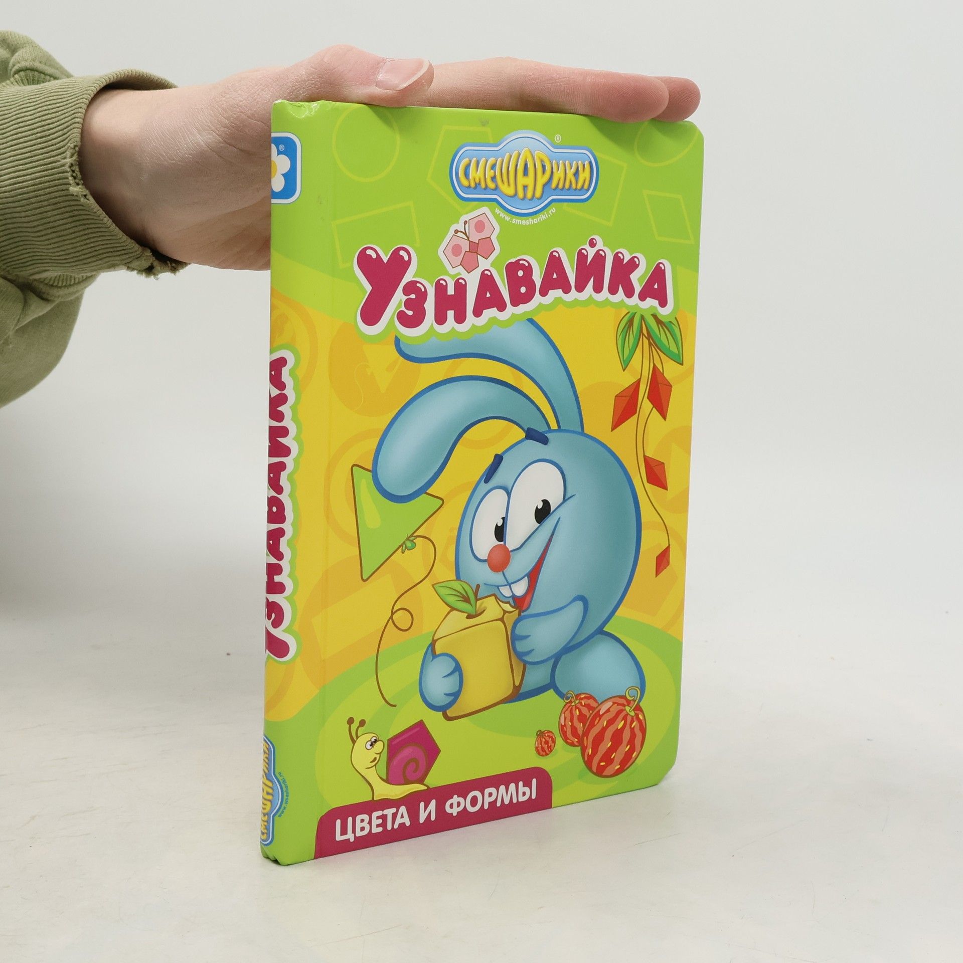 Autorenkollektiv Узнавайка