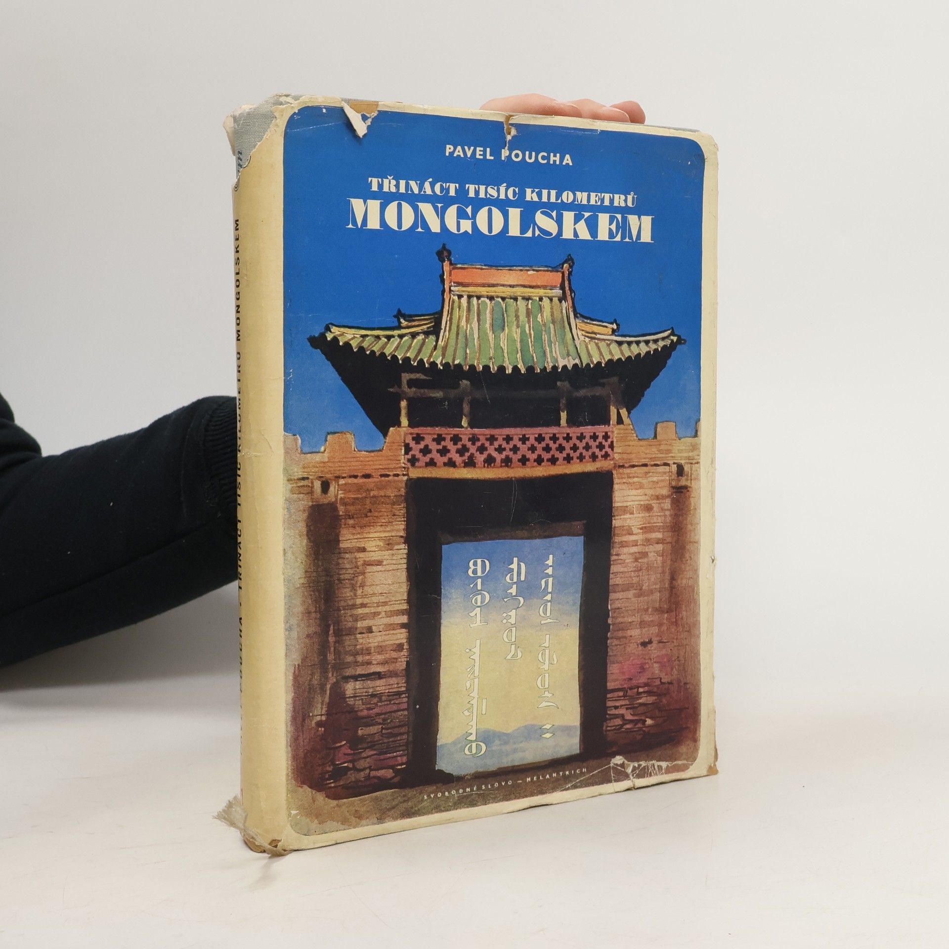 Pavel Poucha Třináct tisíc kilometrů Mongolskem
