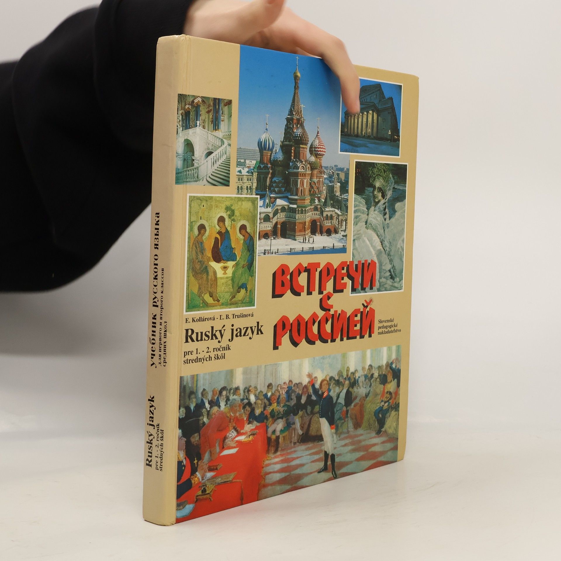 Встречи с россией : Ruský jazyk pre 1.-2. ročník stredných škol