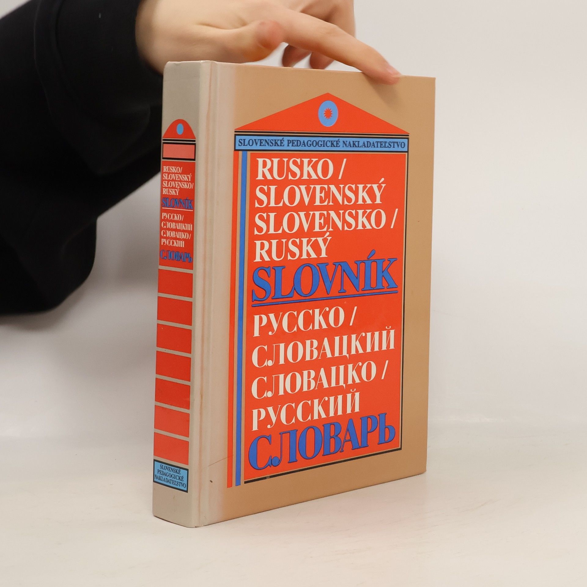Rusko/Slovenský - Slovensko/Ruský Slovník. Русско/Словацкий - Словацко/Русский Словарь.