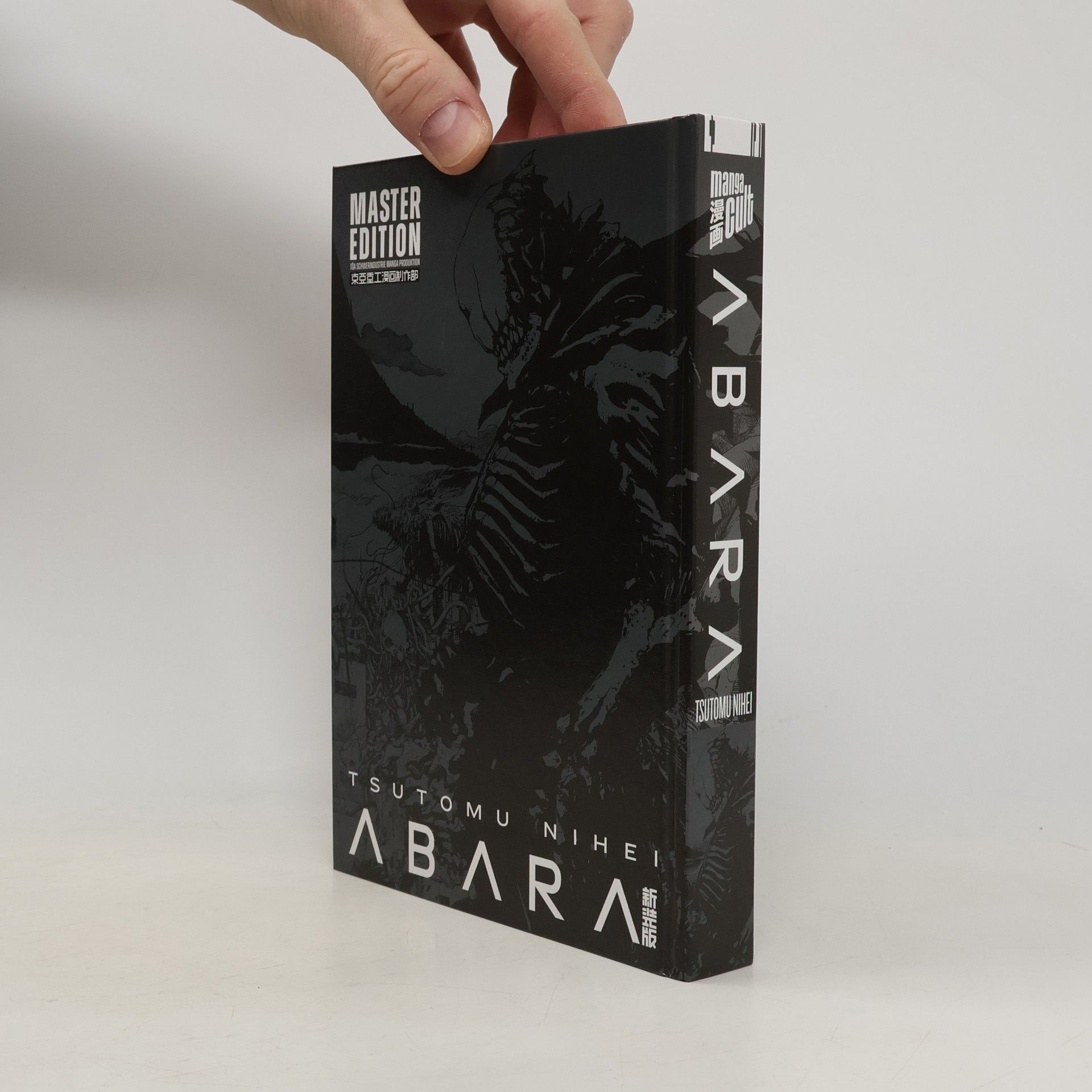 Tsutomu Nihei Abara Master Edition