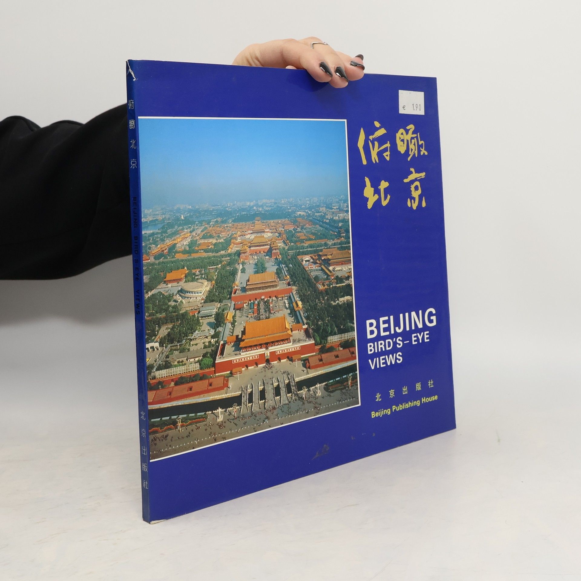 Zhang Zhaoji Fu kan Beijing =