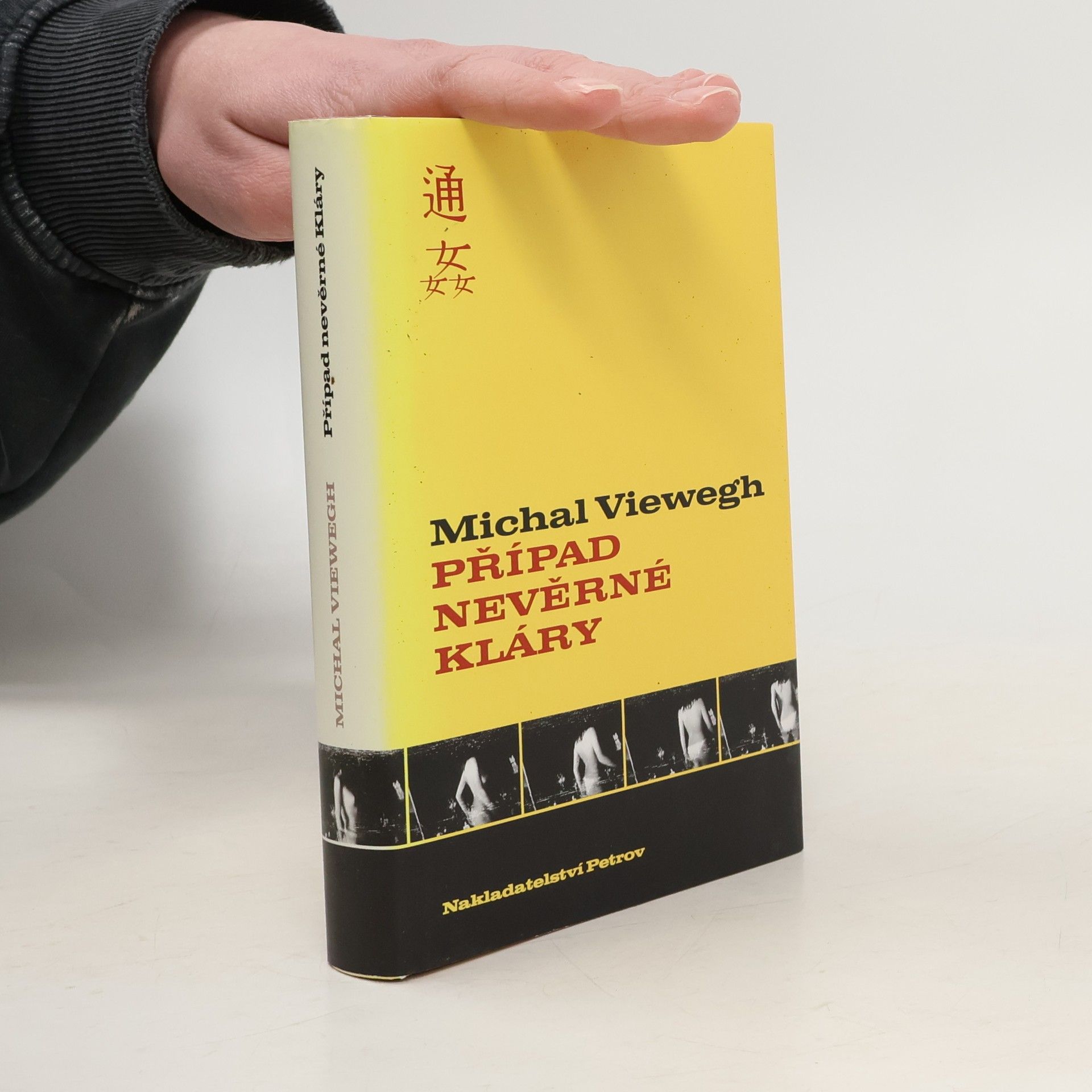 Michal Viewegh Případ nevěrné Kláry