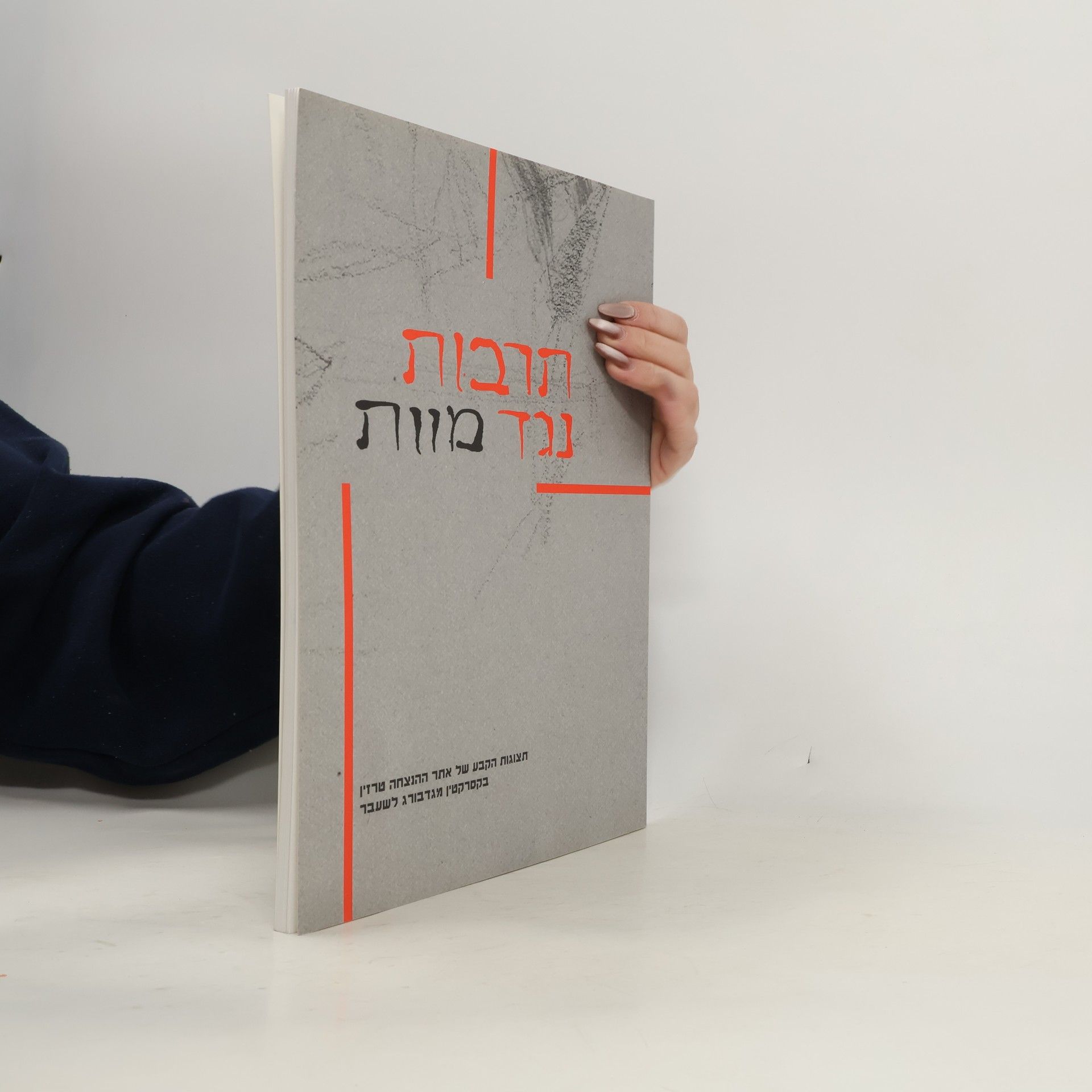 תרבות נגד מוות