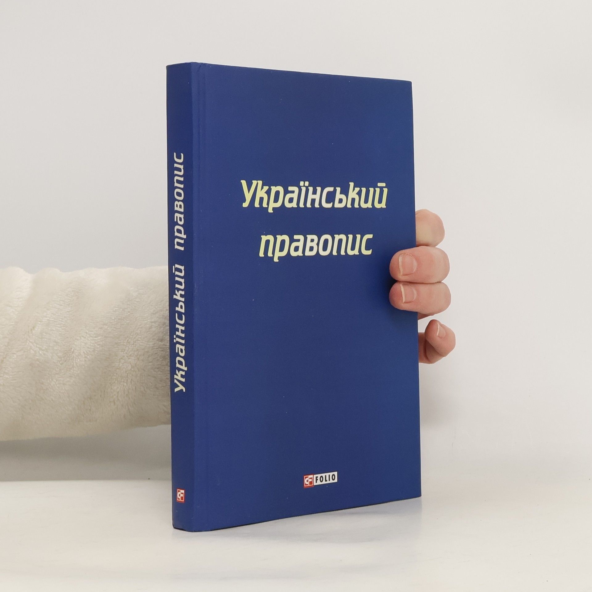 Various authors Український правопис