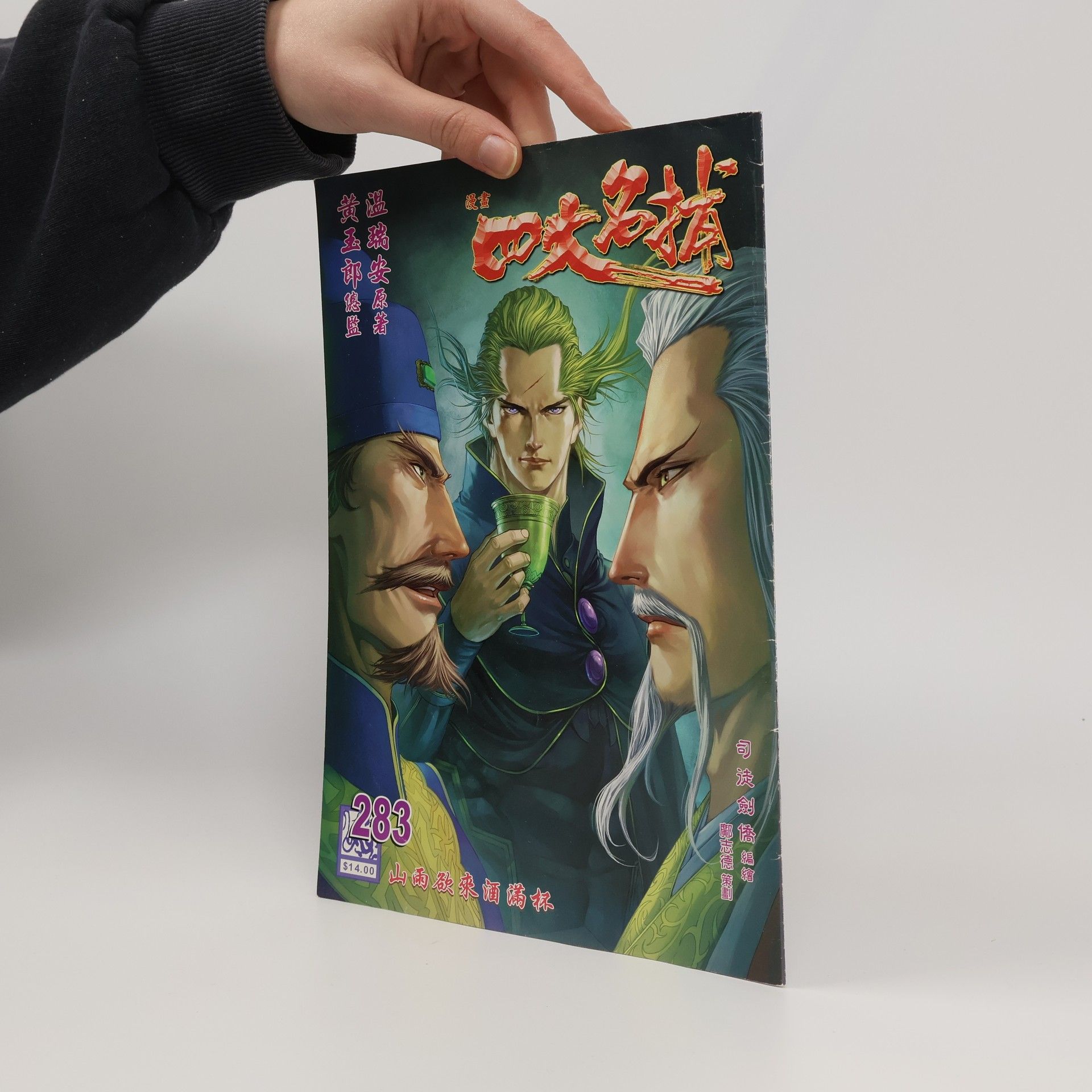 Autorenkollektiv 漫畫 内容色彩 238