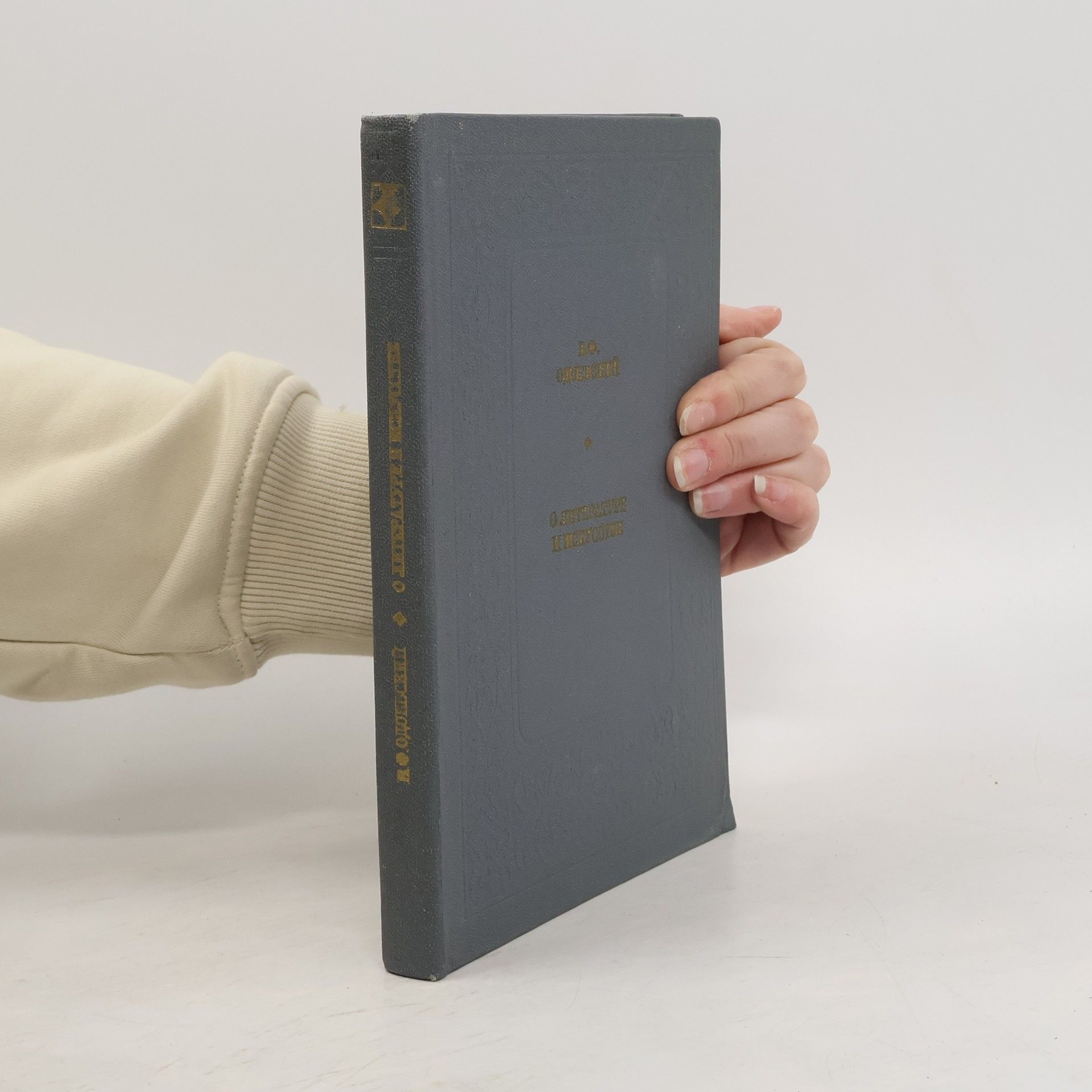 О литературе и искусстве