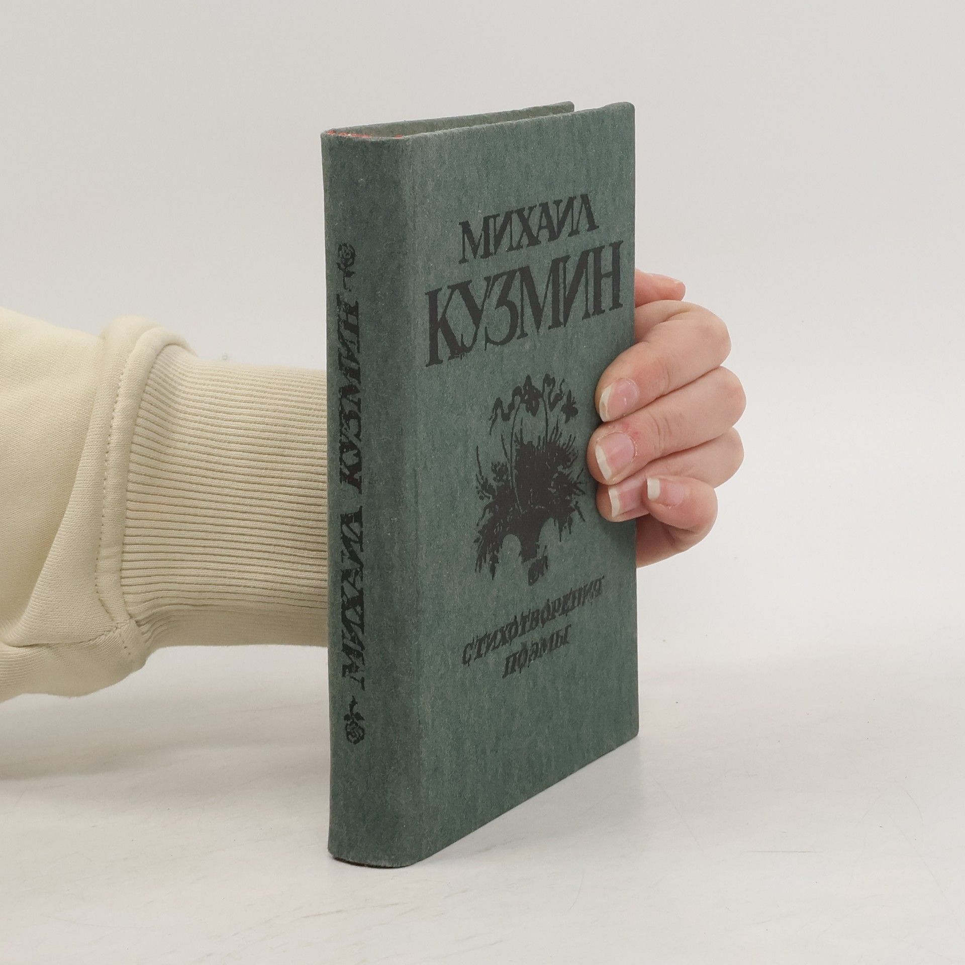 Стихотворения, поэмы