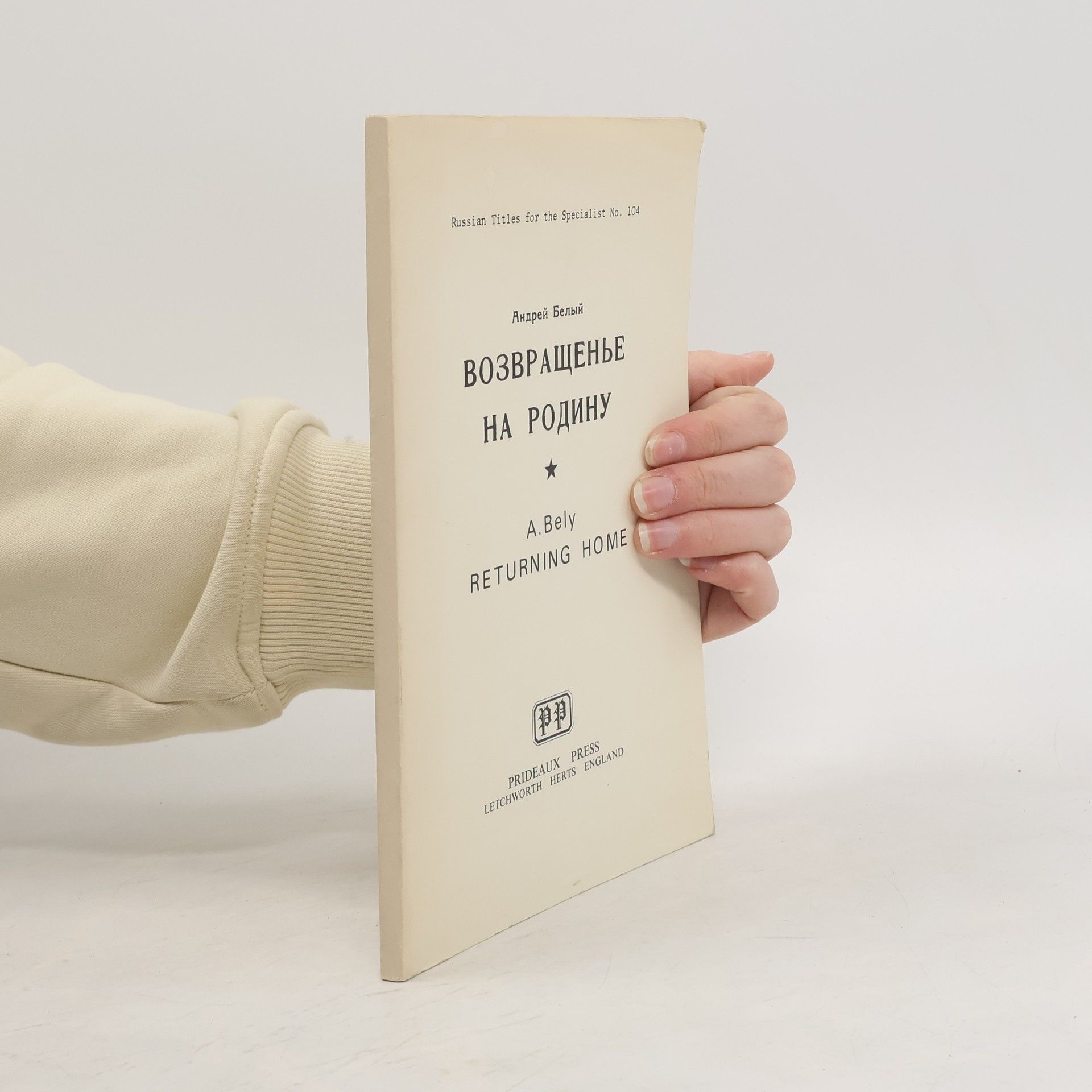 Andrej Belyj Возвращение на родину. Returning Home