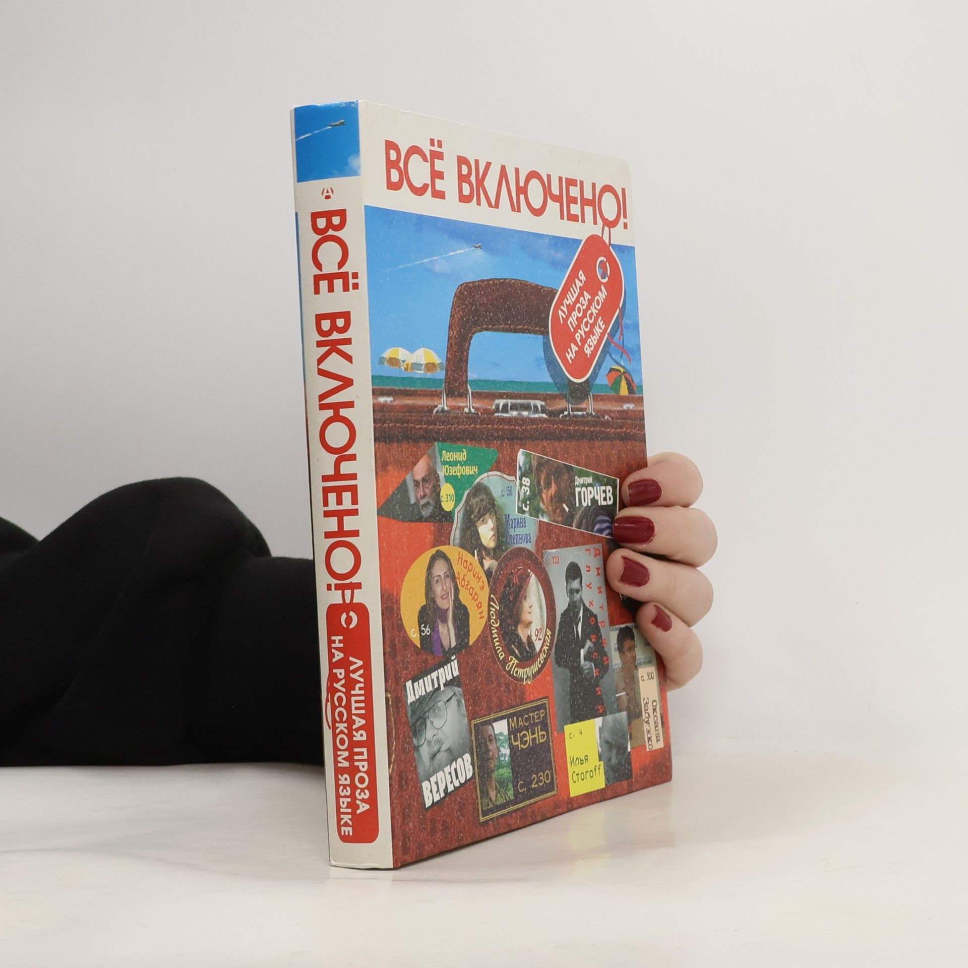 Александр Прокопович N 1 : Главный русский писатель