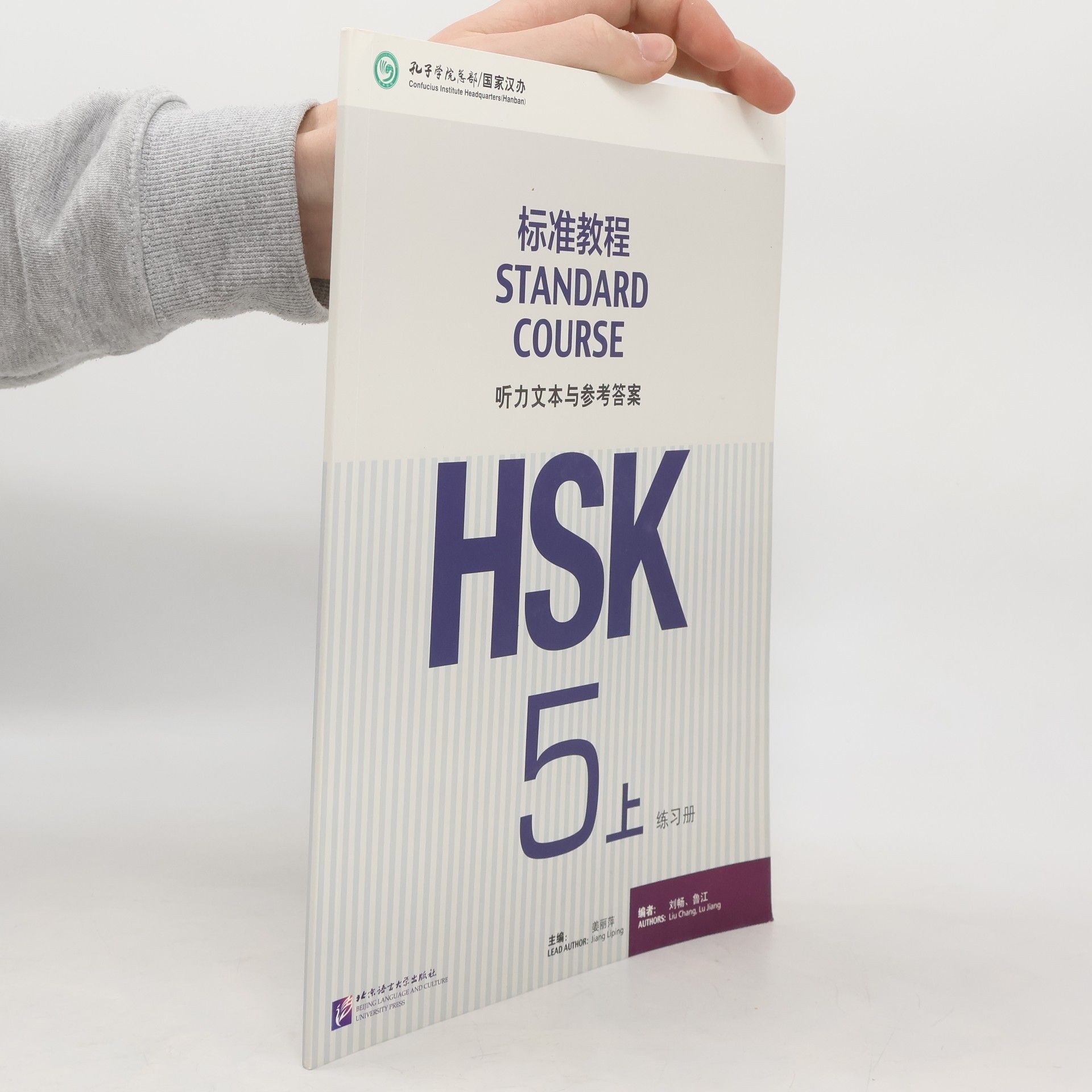 HSK standard course = HSK biaozhun jiaocheng. 5A, Workbook