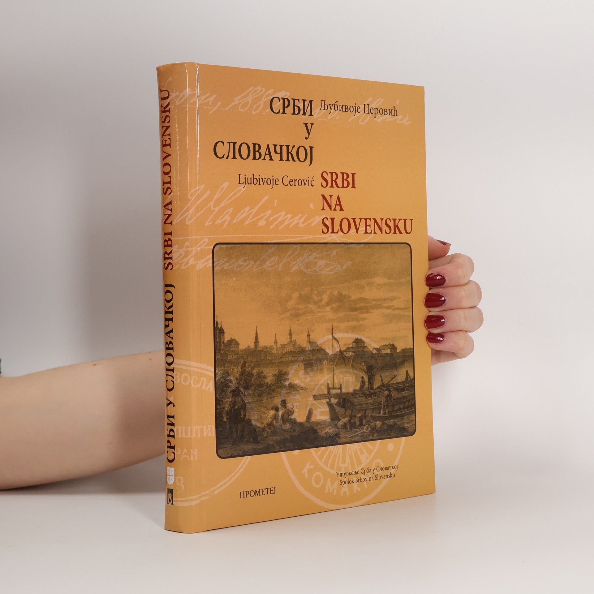 Ljubivoje Cerović Срби у Словачкој (Srbi u Slovačkoj) = Srbi na Slovensku