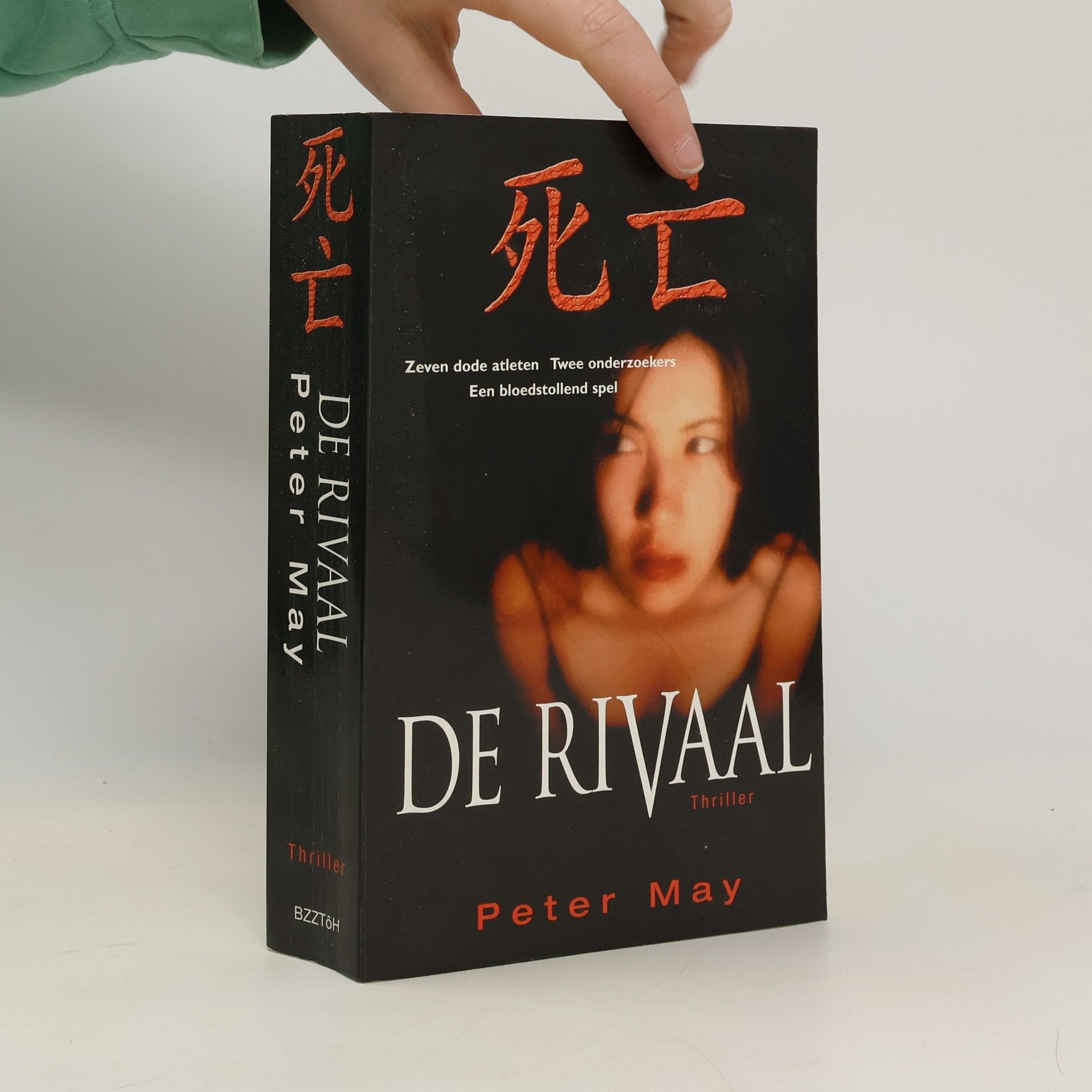 Stina de Graaf De rivaal