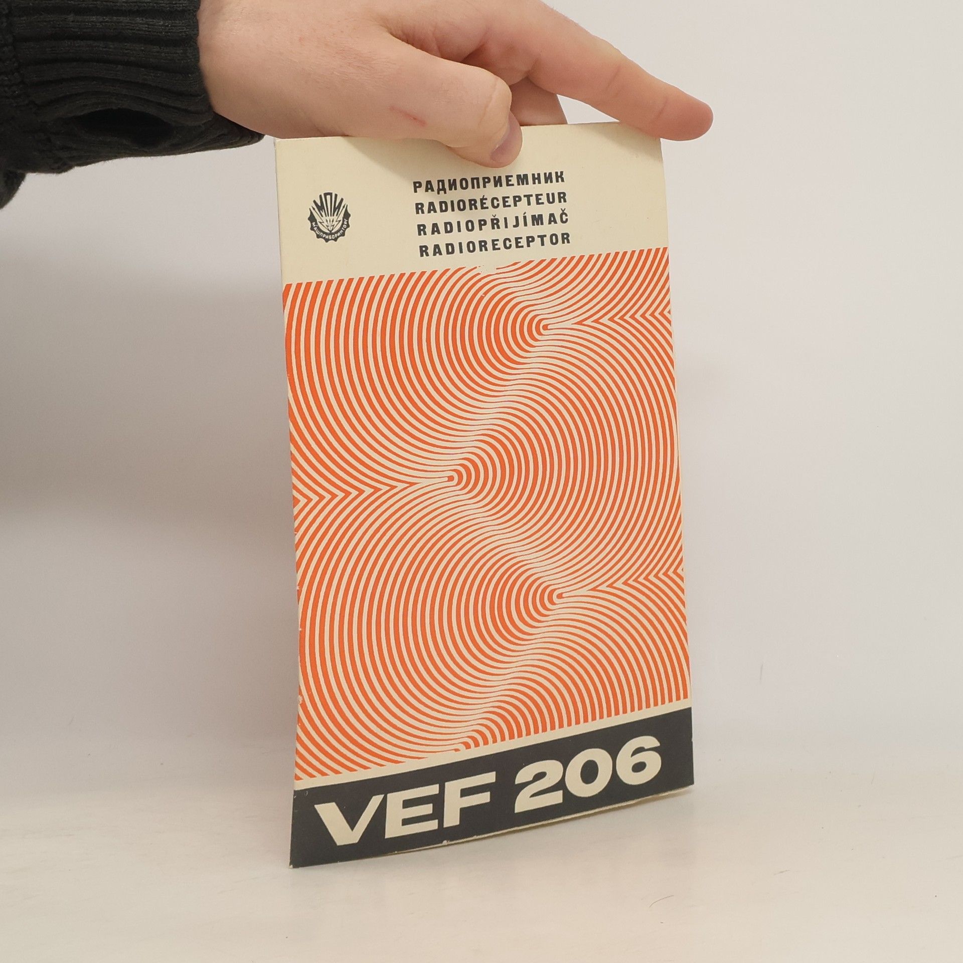 Various authors VEF 206. Радиоприемник. Radiorécepteur. Radiopřijímač. Radioreceptor