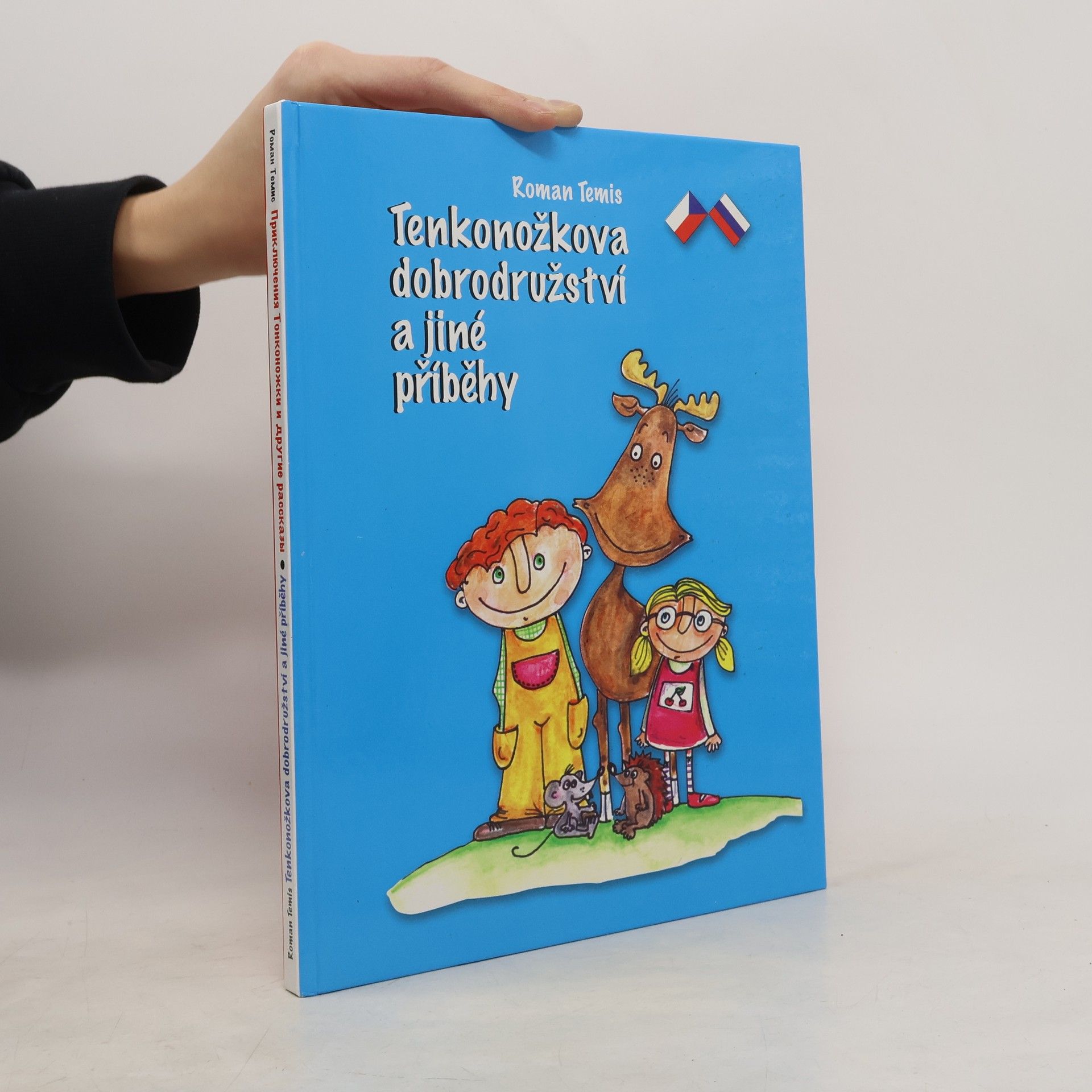 Tenkonožkova dobrodružství a jiné příběhy